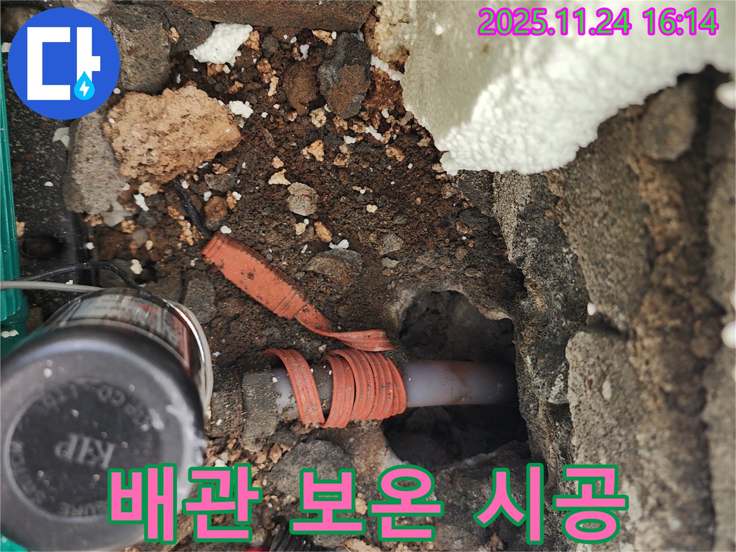 포천시 신북면 가채리 누수 - 외부 노출 배관의 동파를 막기 위해 보온재를 꼼꼼하게 시공하는 모습입니다.