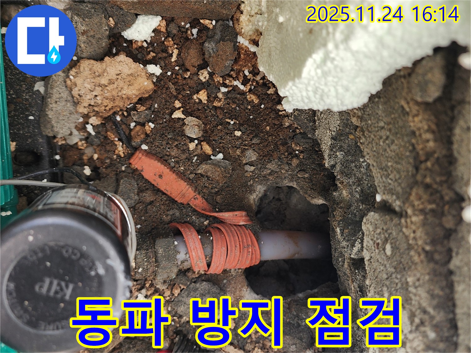 포천시 신북면 가채리 누수 - 외부 수도 동파 방지를 위해 꼼꼼하게 점검하는 모습을 보여줍니다.