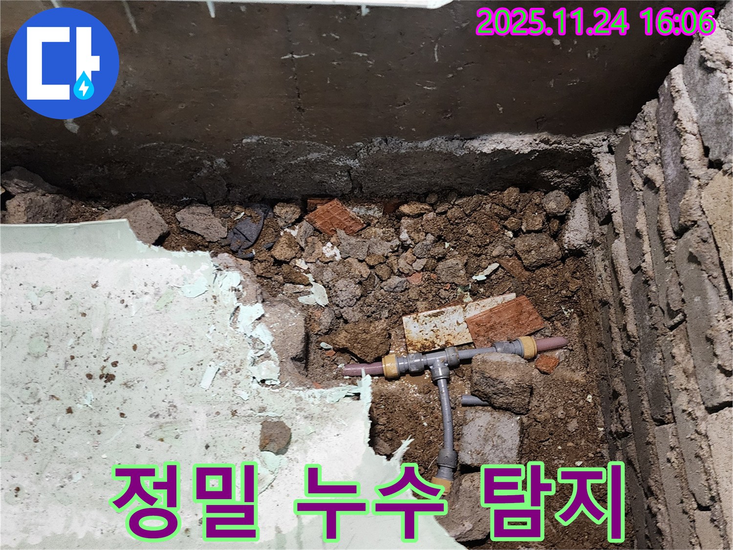 포천시 신북면 가채리 누수 - 정밀 누수 탐지 장비를 사용하여 정확한 누수 지점을 찾고 있습니다.