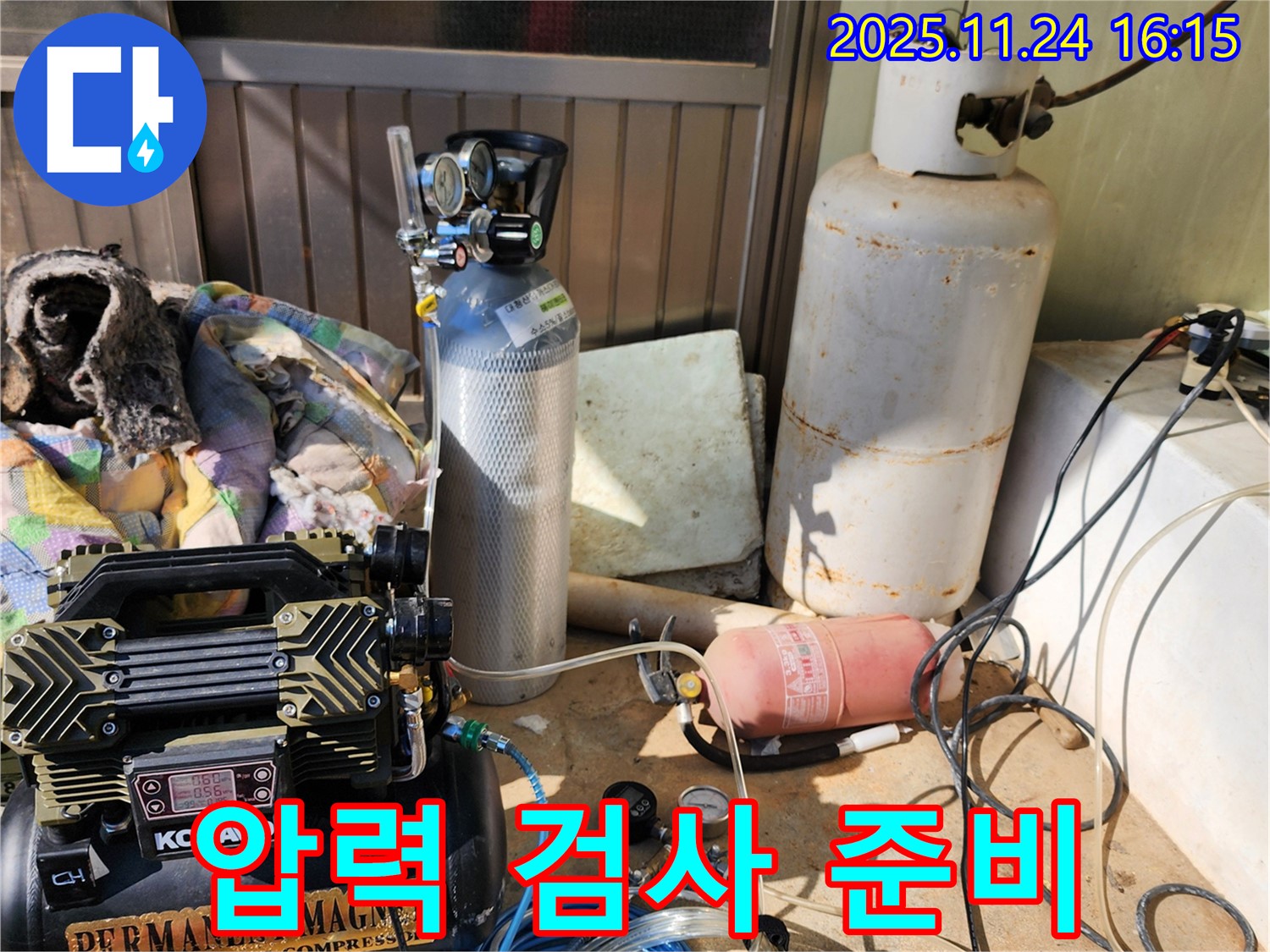 포천시 신북면 가채리 누수탐지 - 압력 검사를 위한 장비들을 준비하는 모습