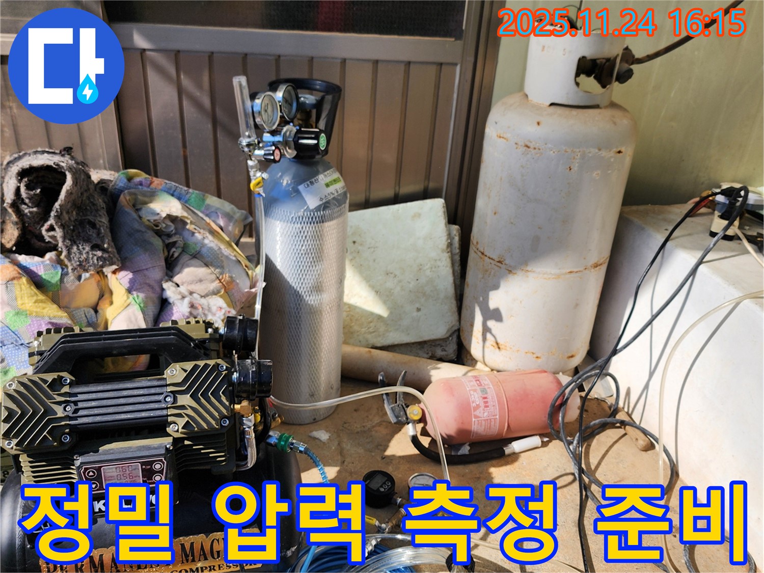 포천시 신북면 가채리 누수탐지 - 정밀 압력 측정을 위한 장비 준비 완료