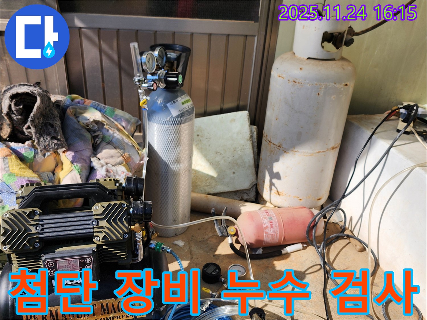 포천시 신북면 가채리 누수탐지 - 첨단 장비를 사용하여 숨은 누수까지 꼼꼼하게 검사하는 모습