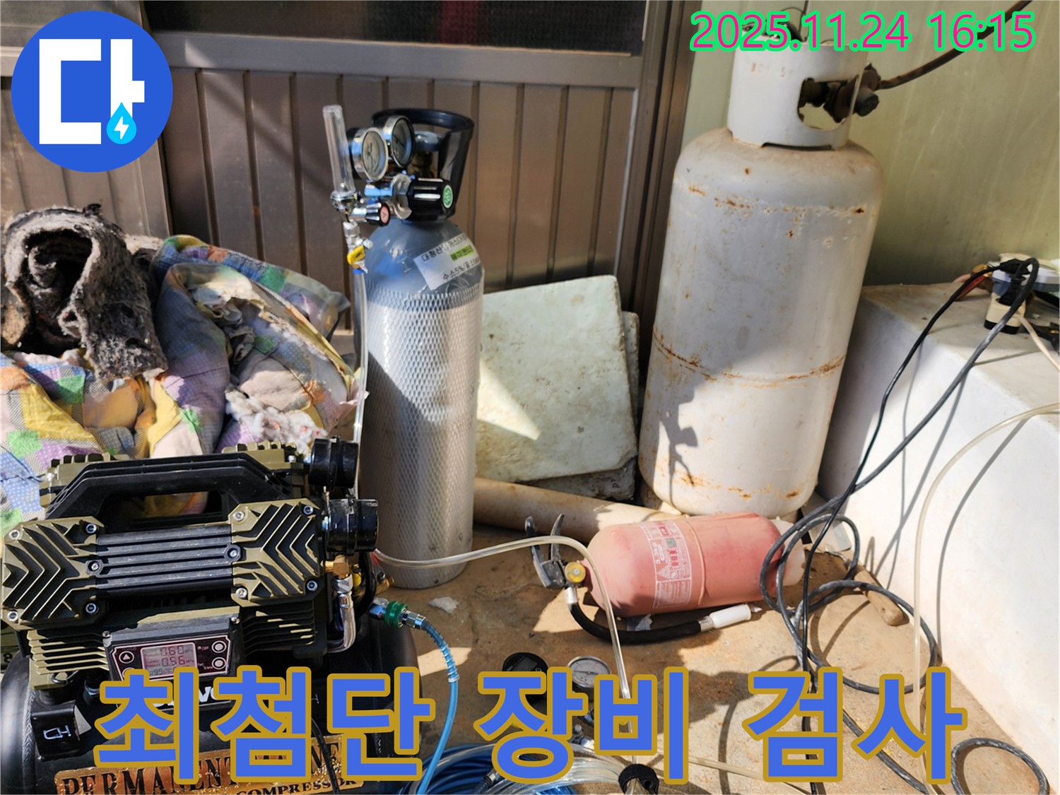 포천시 신북면 가채리 누수탐지 - 최첨단 장비를 이용한 꼼꼼한 누수 검사