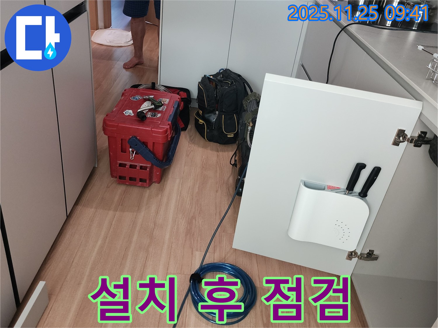 포천 신북면 기지리 싱크대 누수 - 새 배수관 설치 후 누수 점검 중
