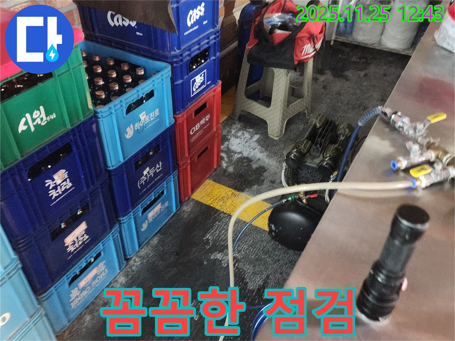 누수 지점을 찾기 위한 꼼꼼한 점검 과정 - 작은 부분도 놓치지 않습니다.