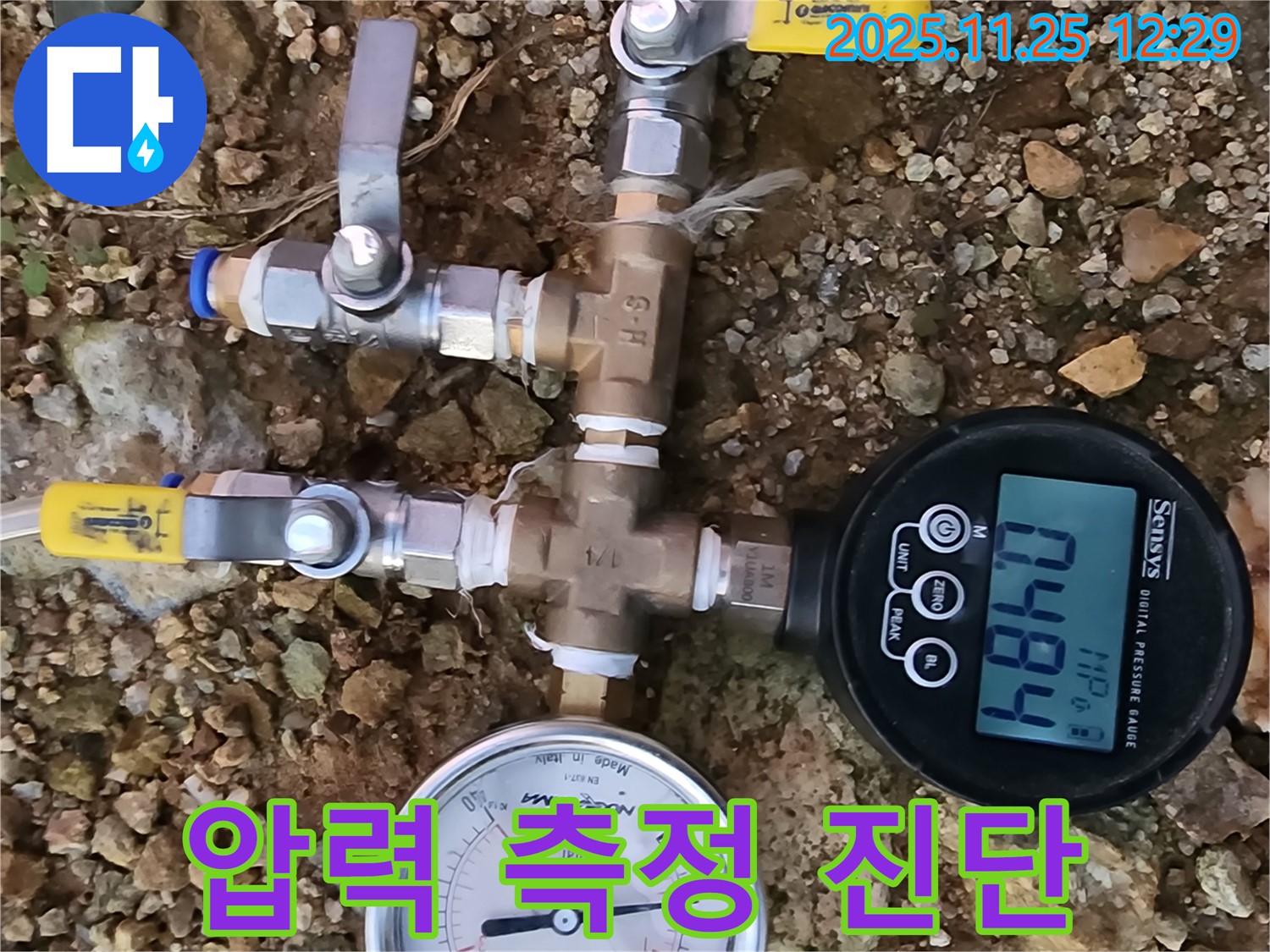 압력 측정 장비 - 숙련된 기술로 누수 원인 완벽하게 진단 - 포천 누수 전문가의 자신감.