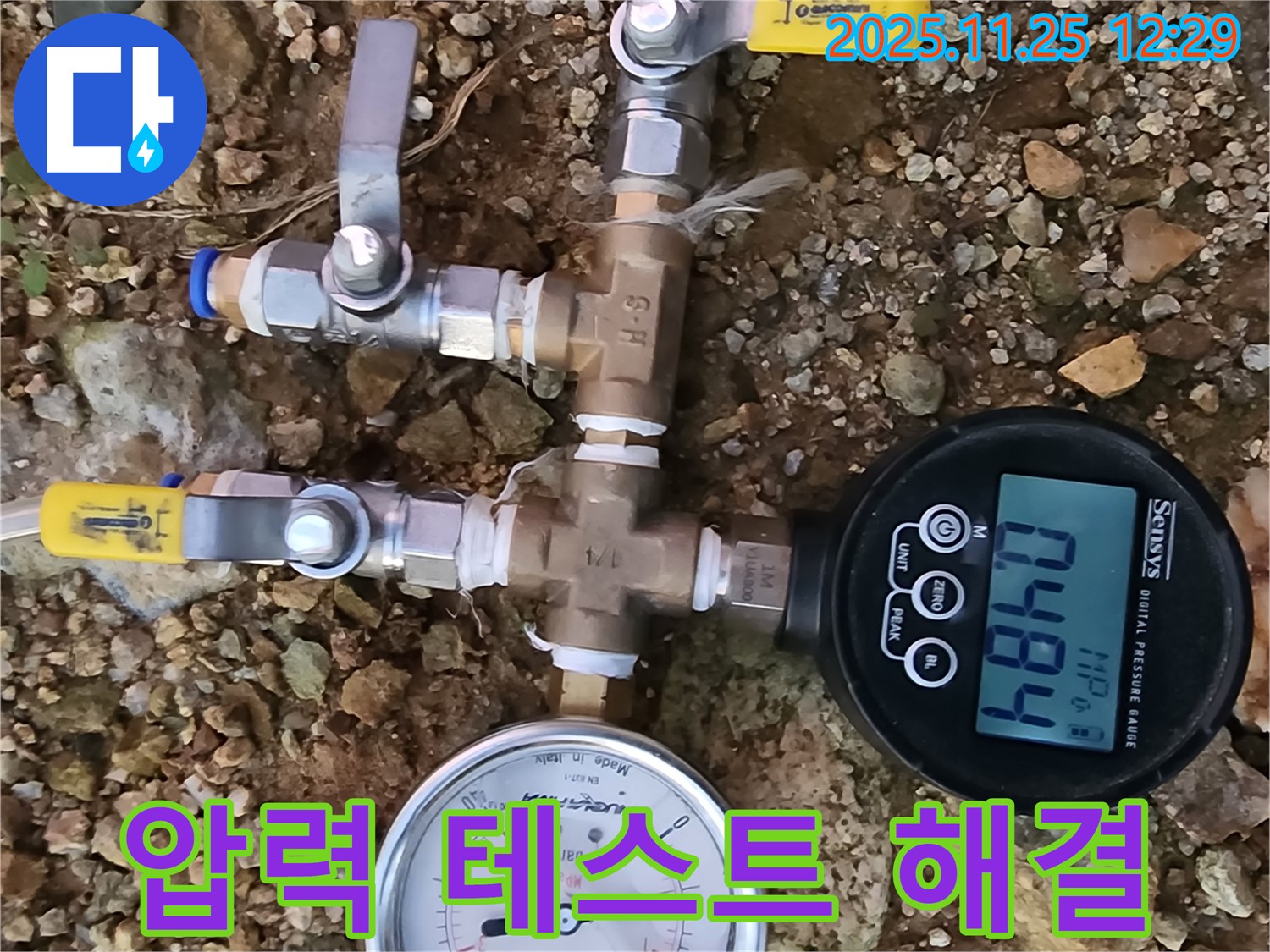 압력 테스트 - 숨겨진 누수까지 완벽하게 찾아 해결 - 포천 누수 전문가의 꼼꼼한 기술력.