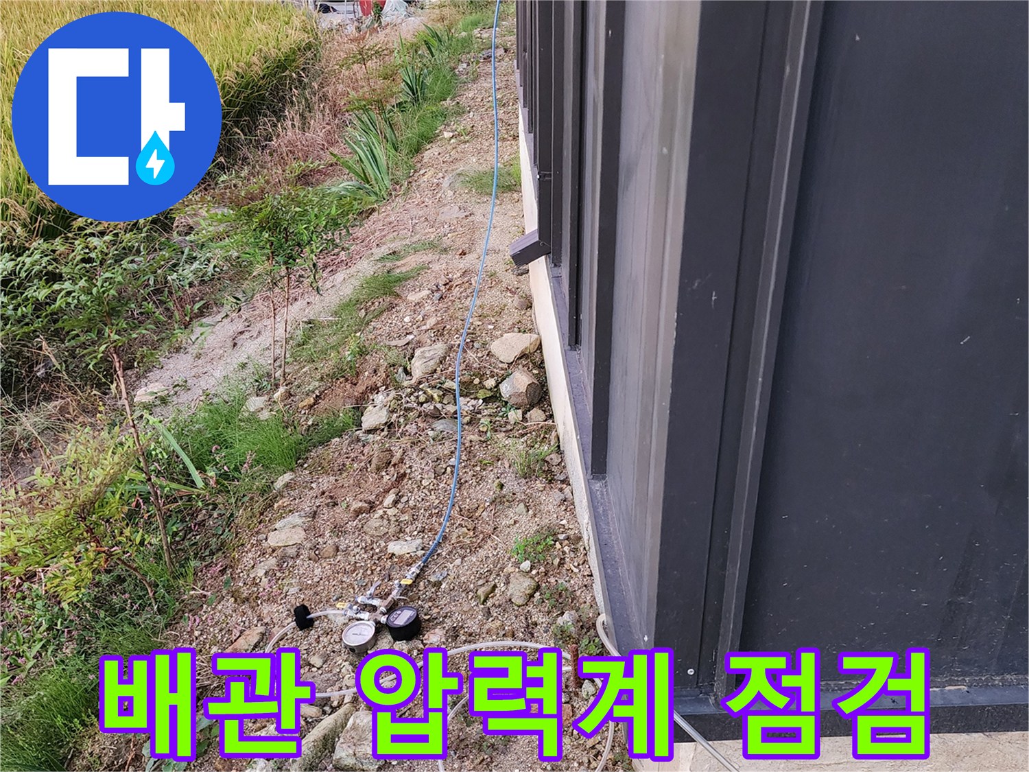 외부 배관 연결 부위에 설치된 디지털 압력계와 공압 테스트 장비 모습