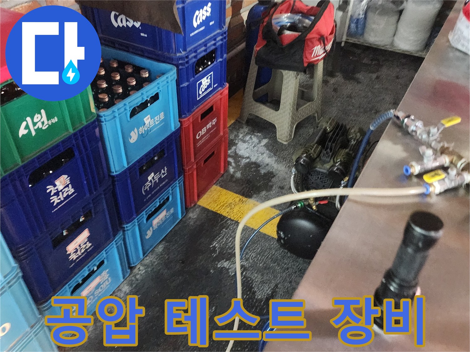 컴프레셔와 압력계-배관의 기밀성을 확인하기 위한 공기 주입 작업