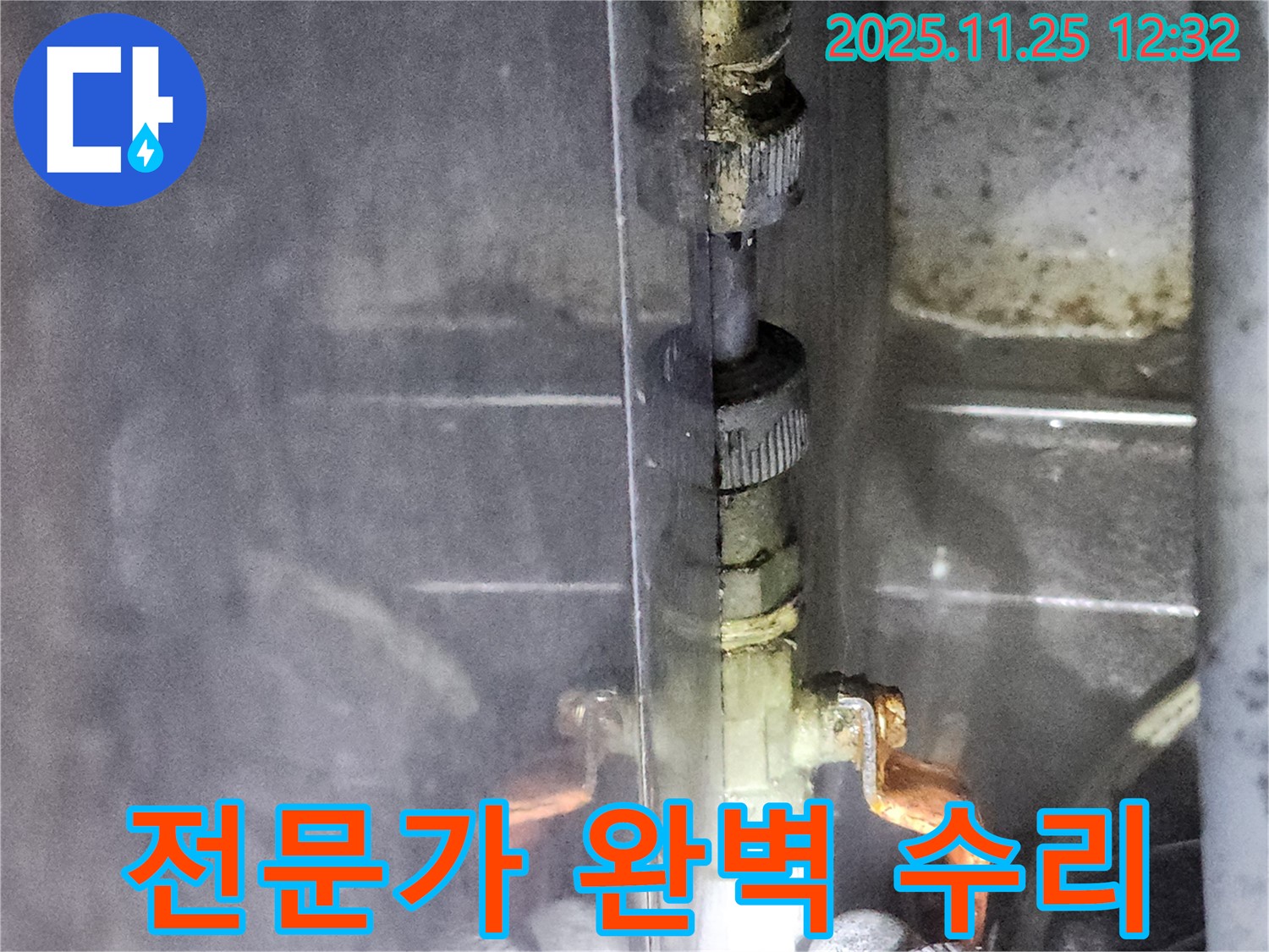 포천 신북면 누수 - 숙련된 전문가가 냉수 배관 연결 부위 누수를 완벽하게 수리하는 모습입니다.