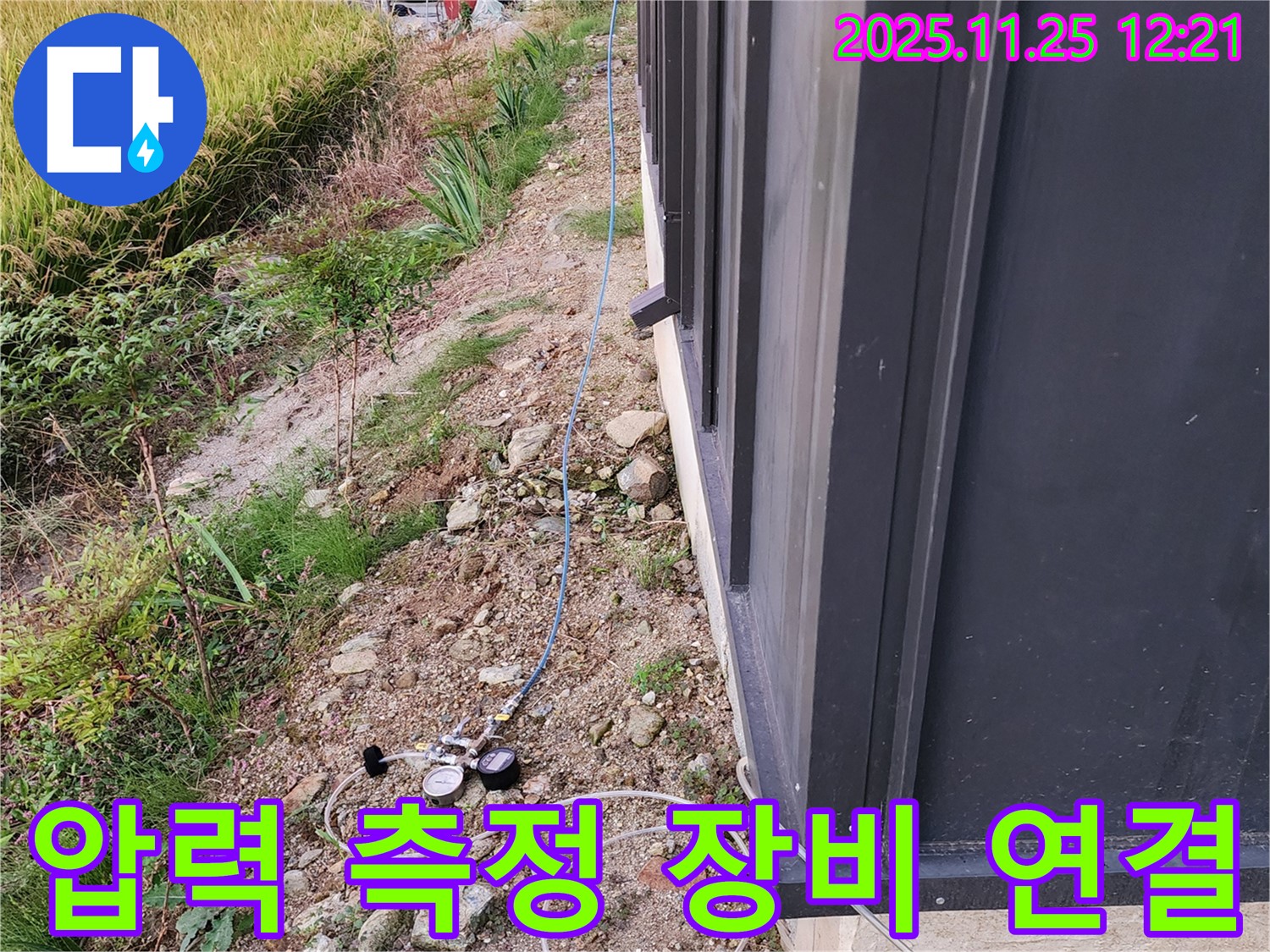 포천 신북면 누수 - 외부 수도 누수 탐지를 위해 압력 측정 장비를 연결하고 있습니다.