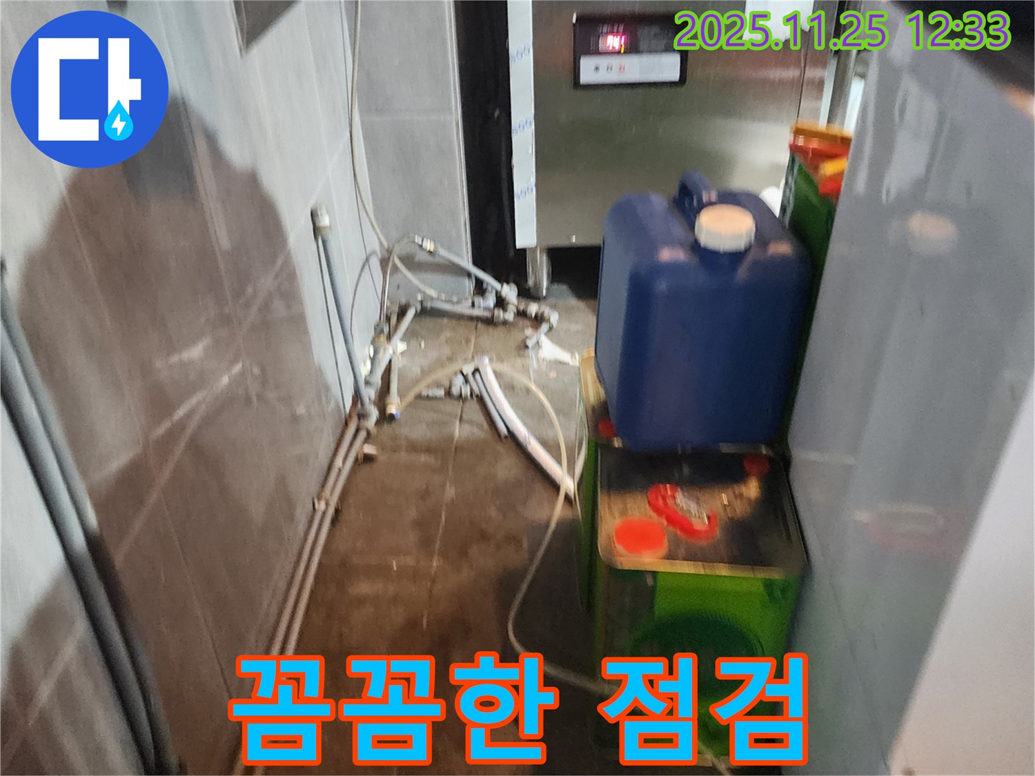 포천 신북면 신평리 누수 - 식당 누수, 꼼꼼한 점검으로 숨은 누수까지 완벽하게 해결