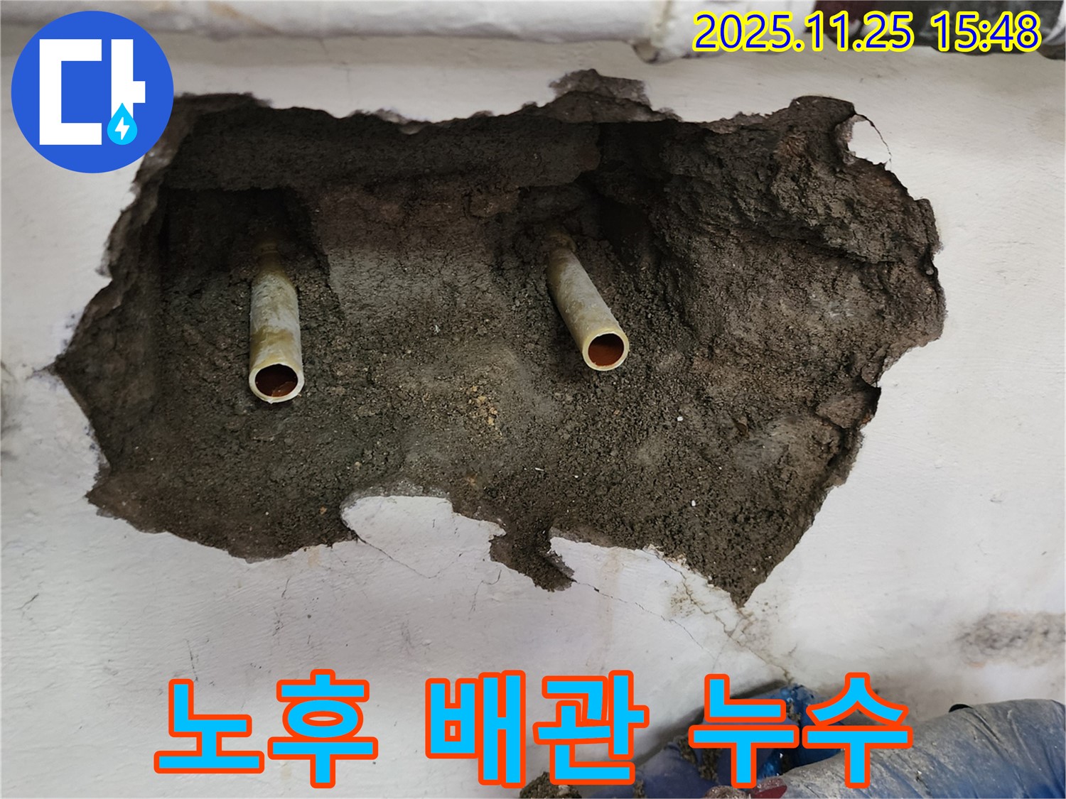 만세교리 누수탐지 - 낡은 배관에서 발생한 누수를 새 배관으로 교체하여 완벽하게 해결했습니다.