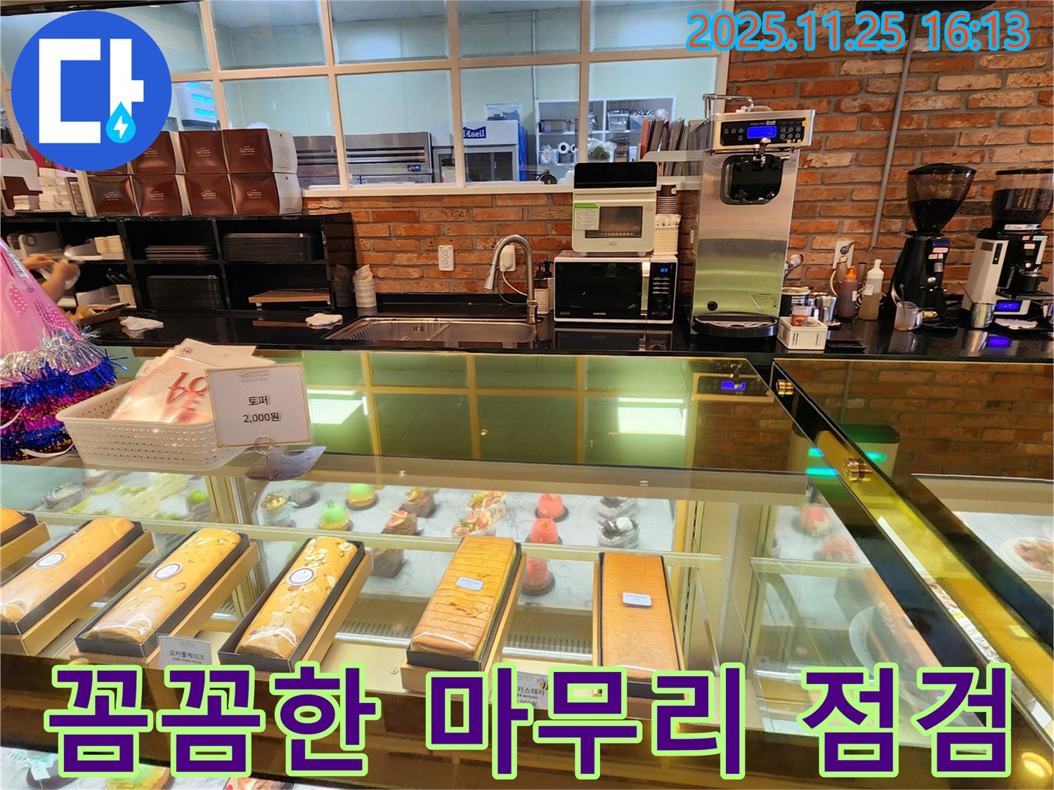 만세교리 카페 화장실 변기 누수 - 포천 누수 전문가의 꼼꼼한 마무리 점검으로 누수를 완벽하게 차단합니다.