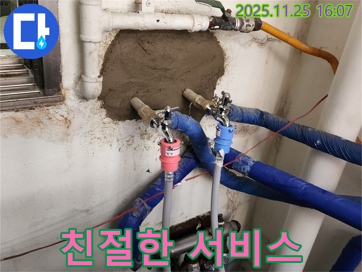 포천 누수 - 고객 만족을 최우선으로 생각합니다