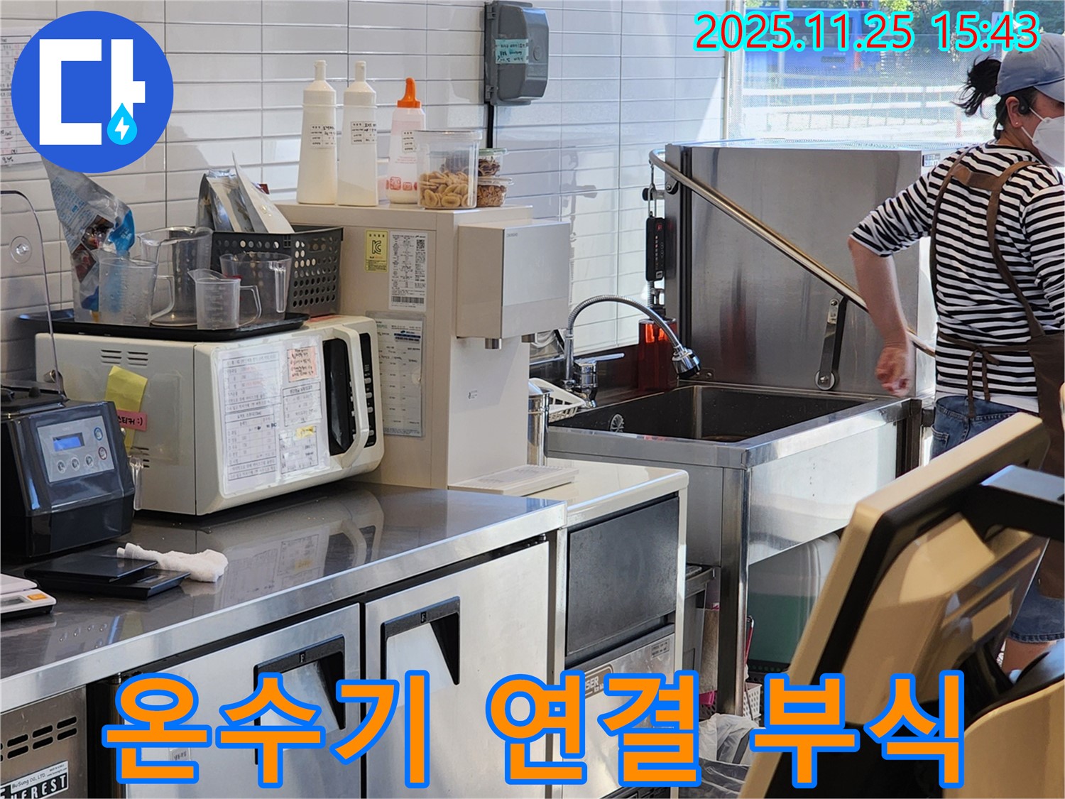 포천 만세교리 상가 온수기 누수 - 부식된 연결 부위를 수리하여 누수를 해결합니다.