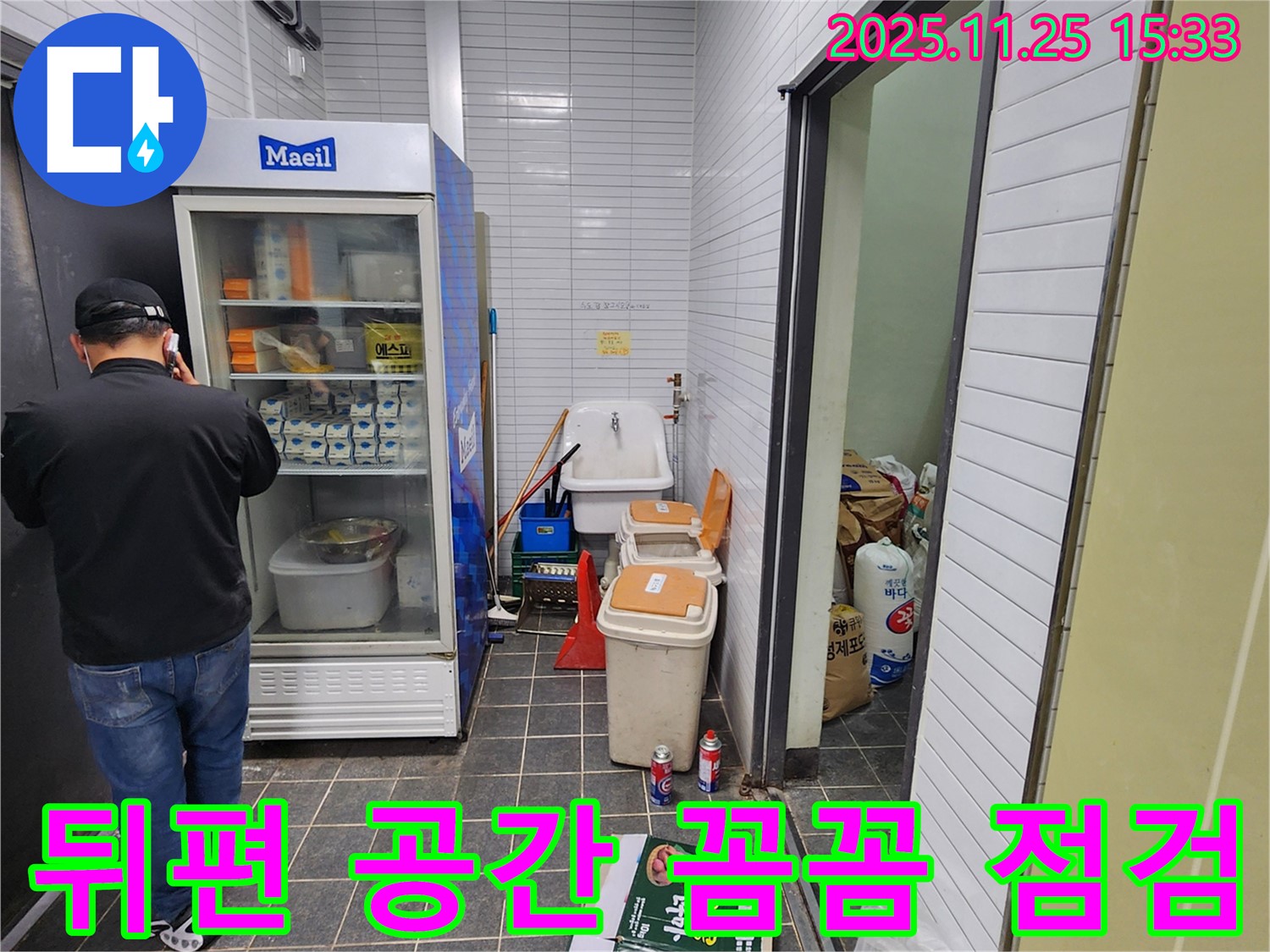 포천 신북면 만세교리 - 상가 뒤편 공간 꼼꼼 점검 - 누수 지점을 찾기 위한 노력입니다.