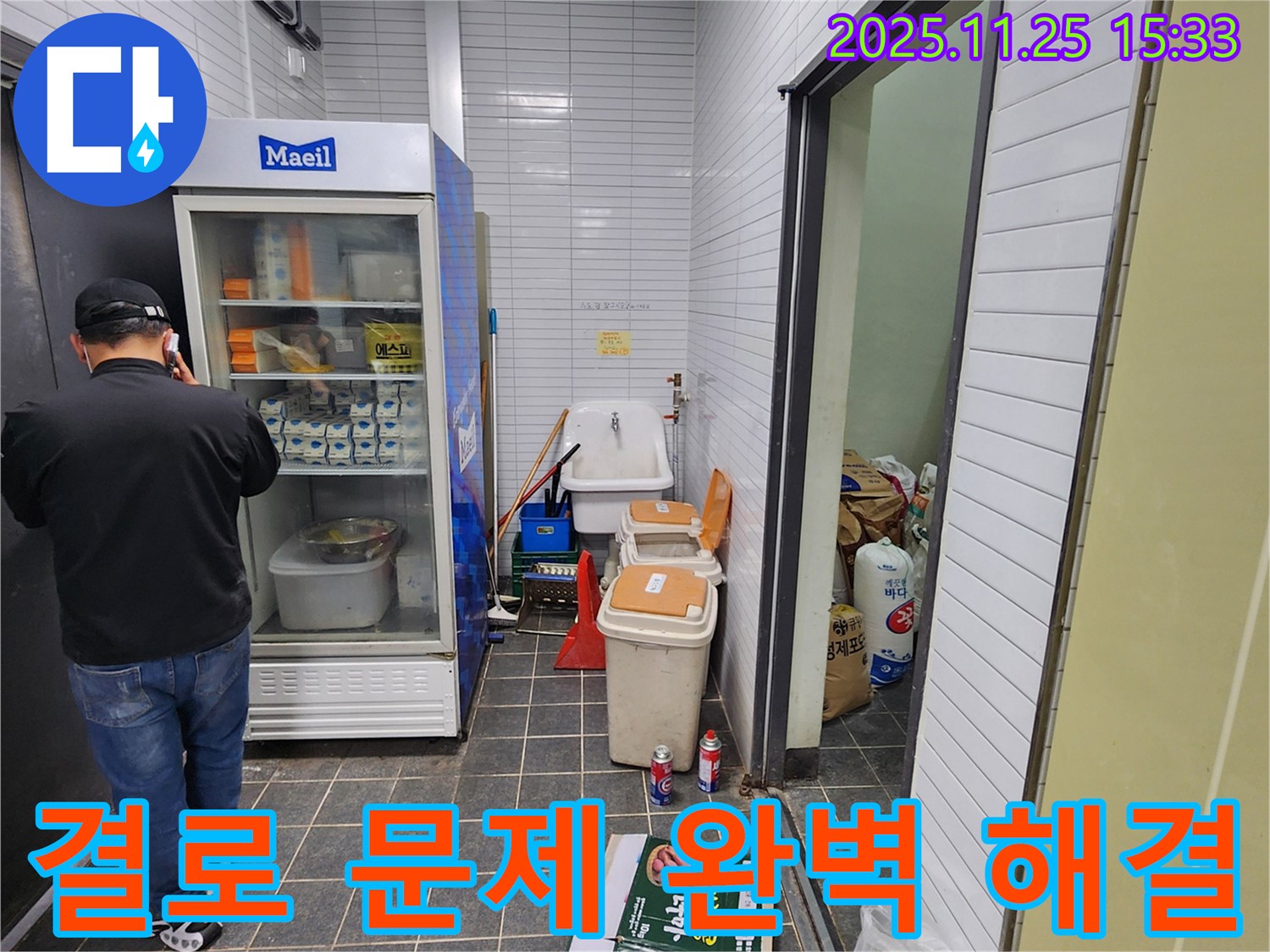 포천 신북면 만세교리 - 상가 창고 결로 문제 완벽 해결 - 쾌적한 창고 환경을 만들어 드립니다.