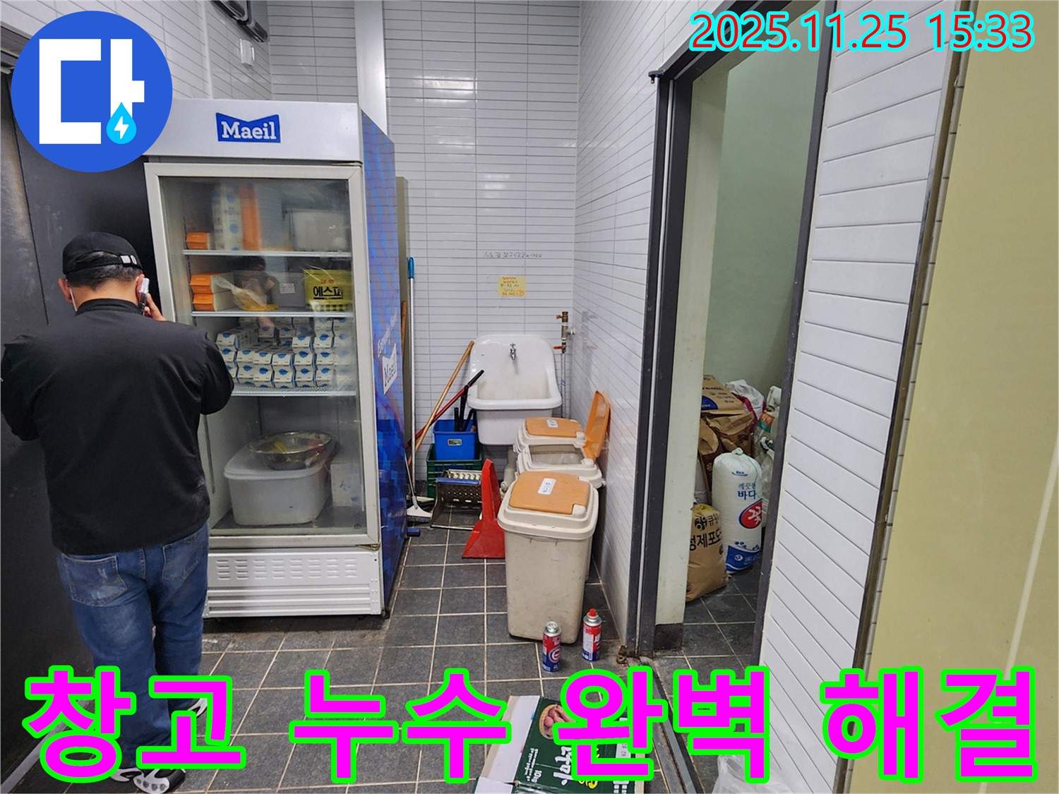 포천 신북면 만세교리 - 상가 창고 누수 완벽 해결 약속 - 믿고 맡겨주시면 완벽하게 해결해 드립니다.