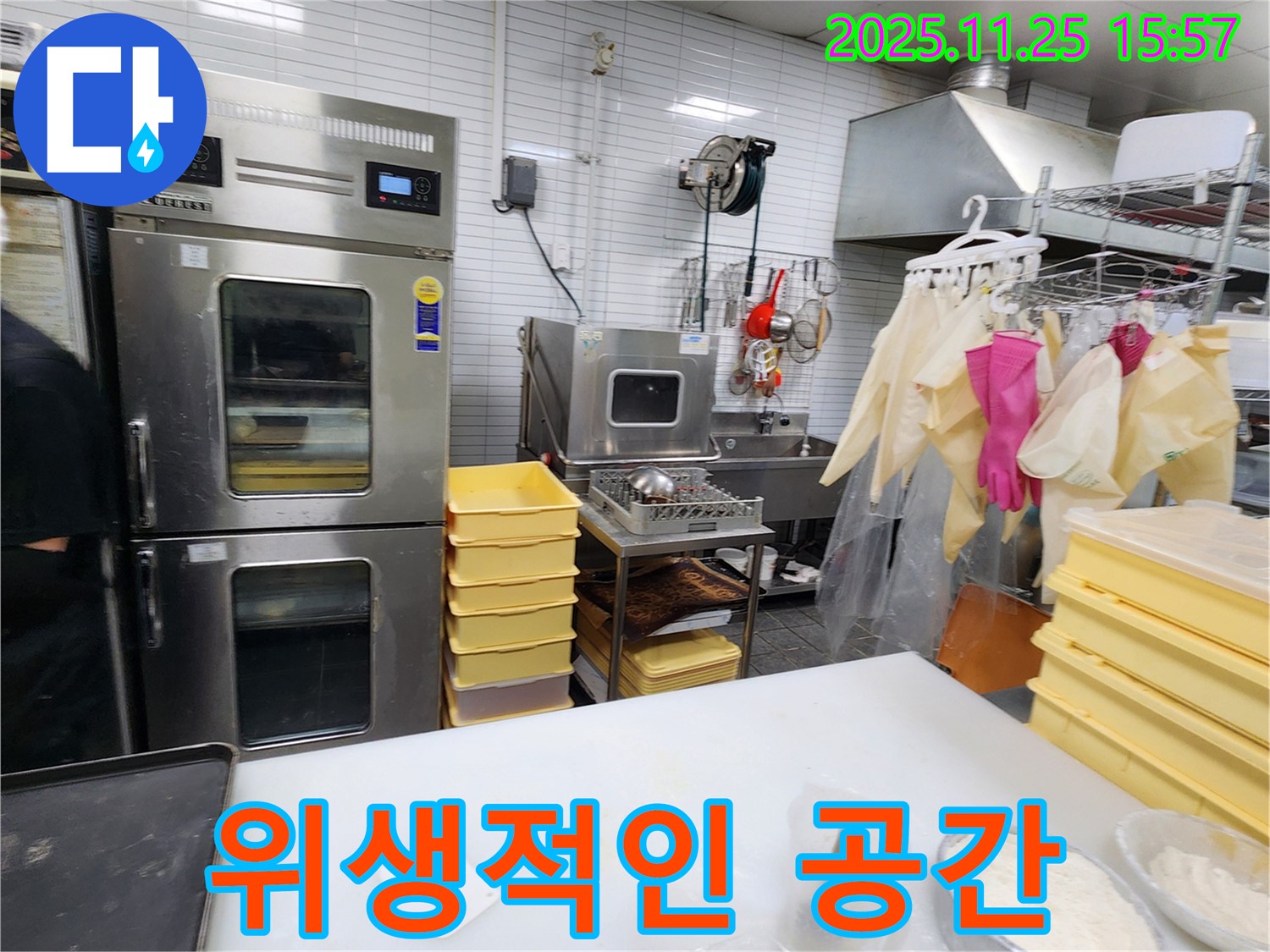 포천 신북면 베이커리 주방 누수 - 위생적인 공간으로 변신했습니다!