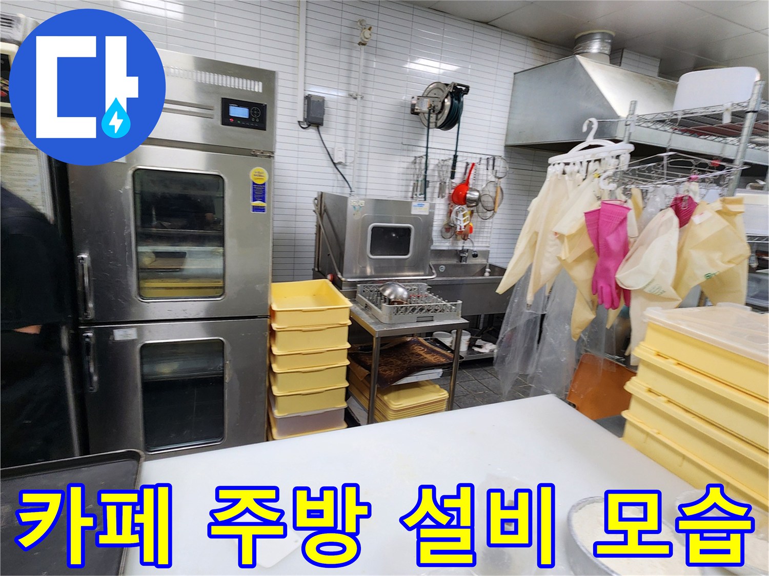 포천 신북면 카페의 조리용 오븐과 작업대 근처 주방 내부 전경입니다.