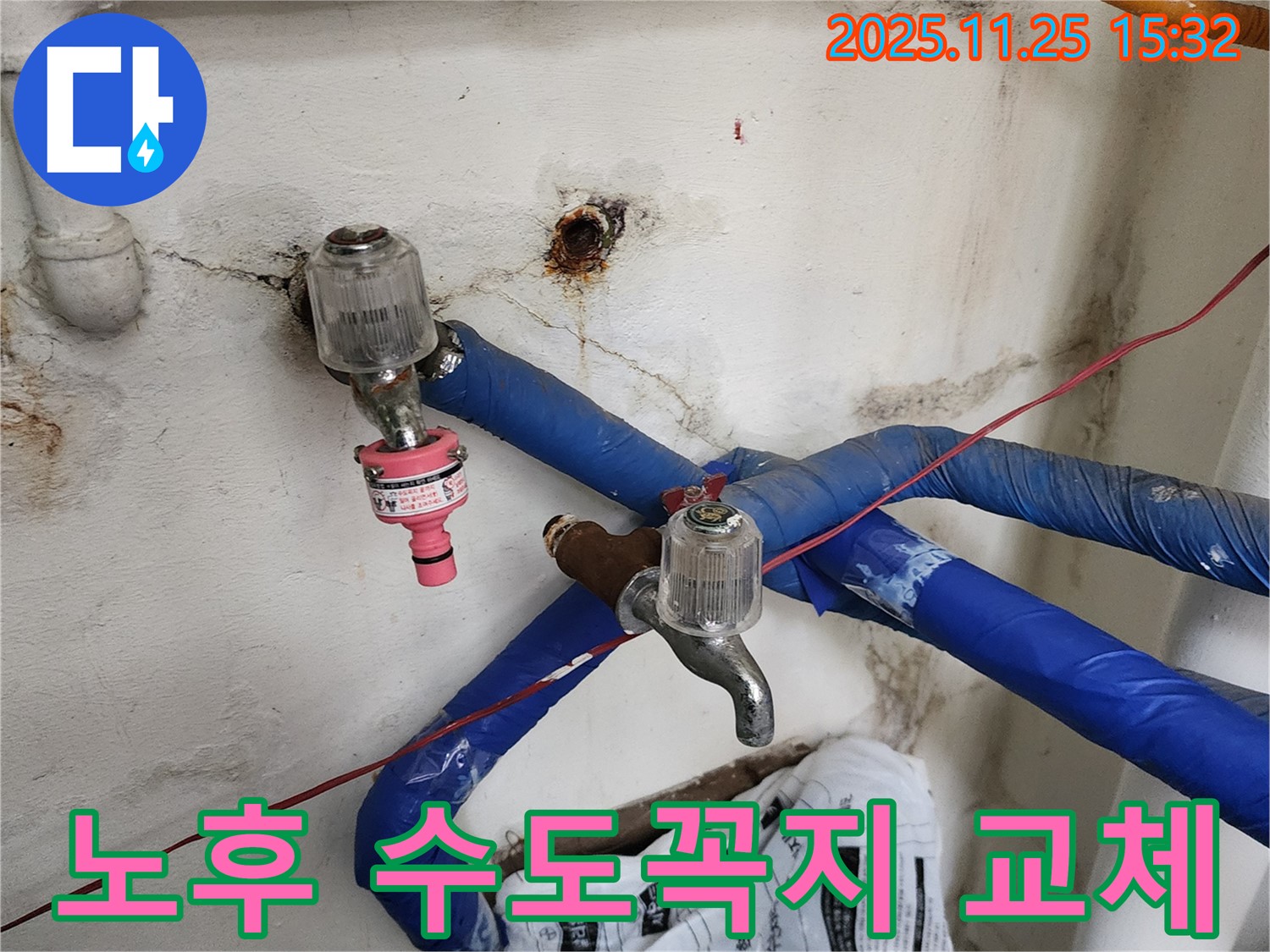 포천시 신북면 만세교리 누수 - 낡은 수도꼭지를 새것으로 교체하여 누수를 해결했습니다.