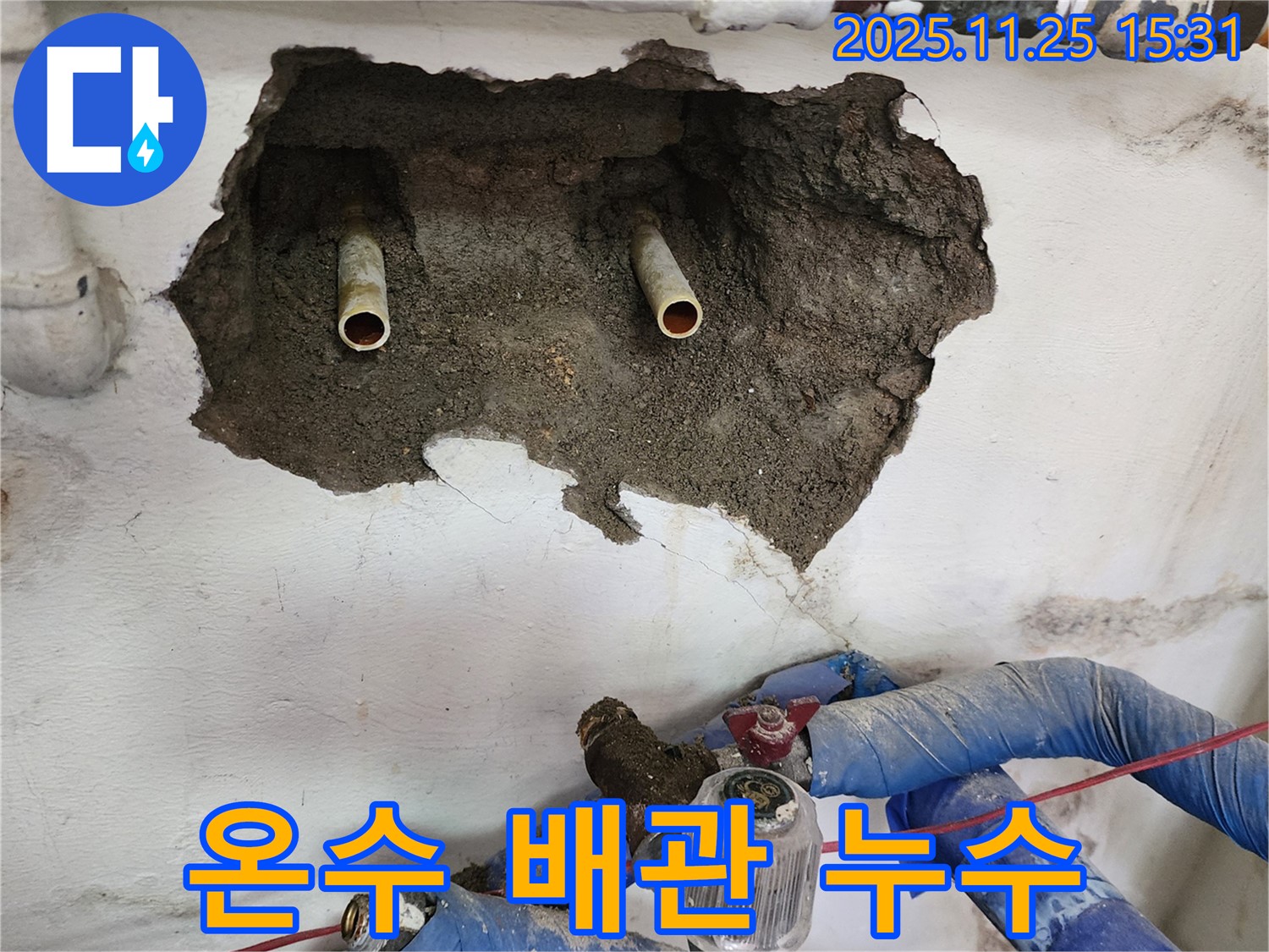 포천시 신북면 만세교리 누수 해결 - 벽 속 온수 배관 누수 지점, 정확하게 찾아 보수 완료