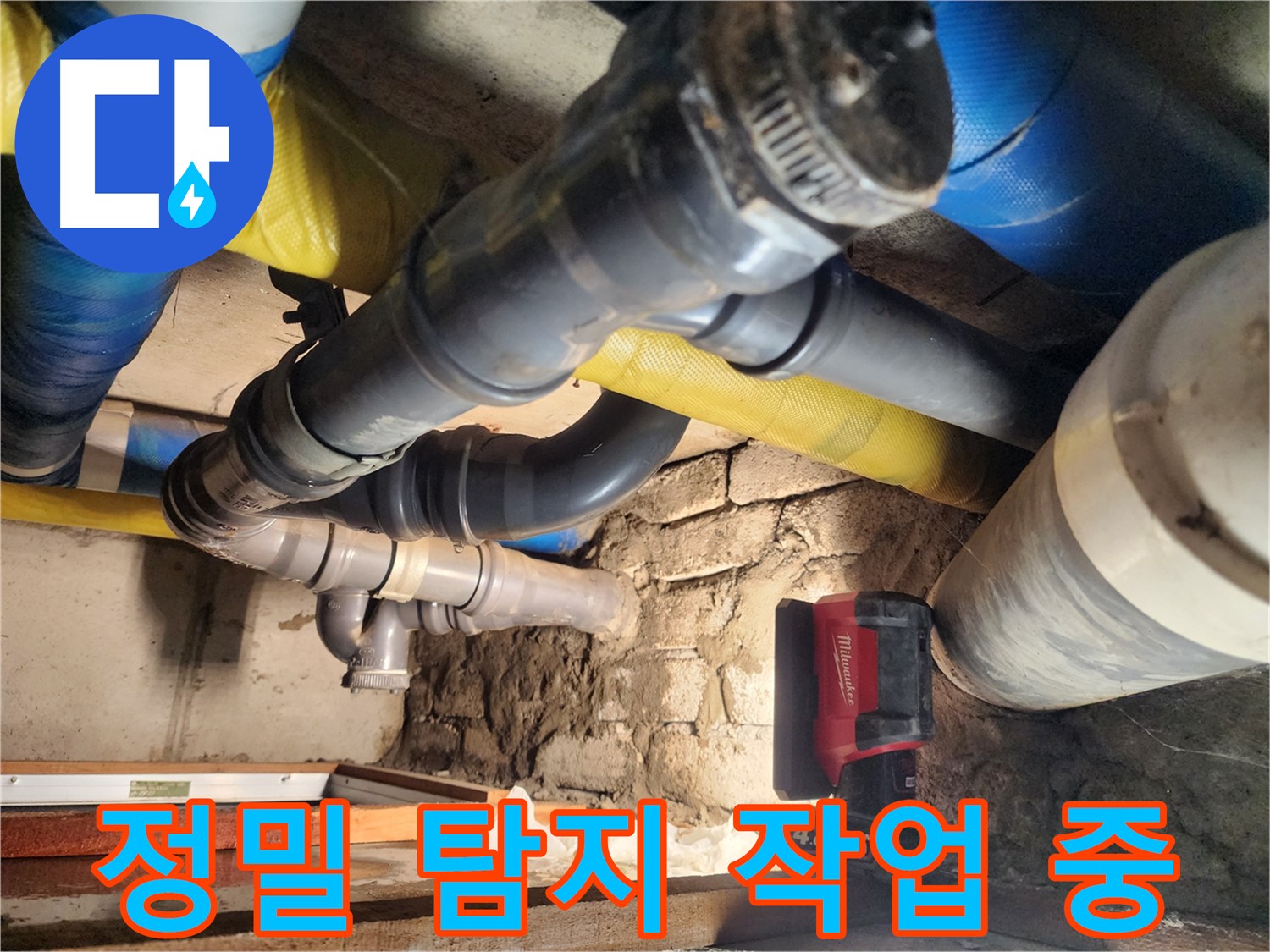 인천 계양구 작전동 누수 현장에서 벽돌 틈새로 스며드는 누수를 확인했습니다 - 꼼꼼한 점검으로 미세한 누수까지 잡아냅니다.