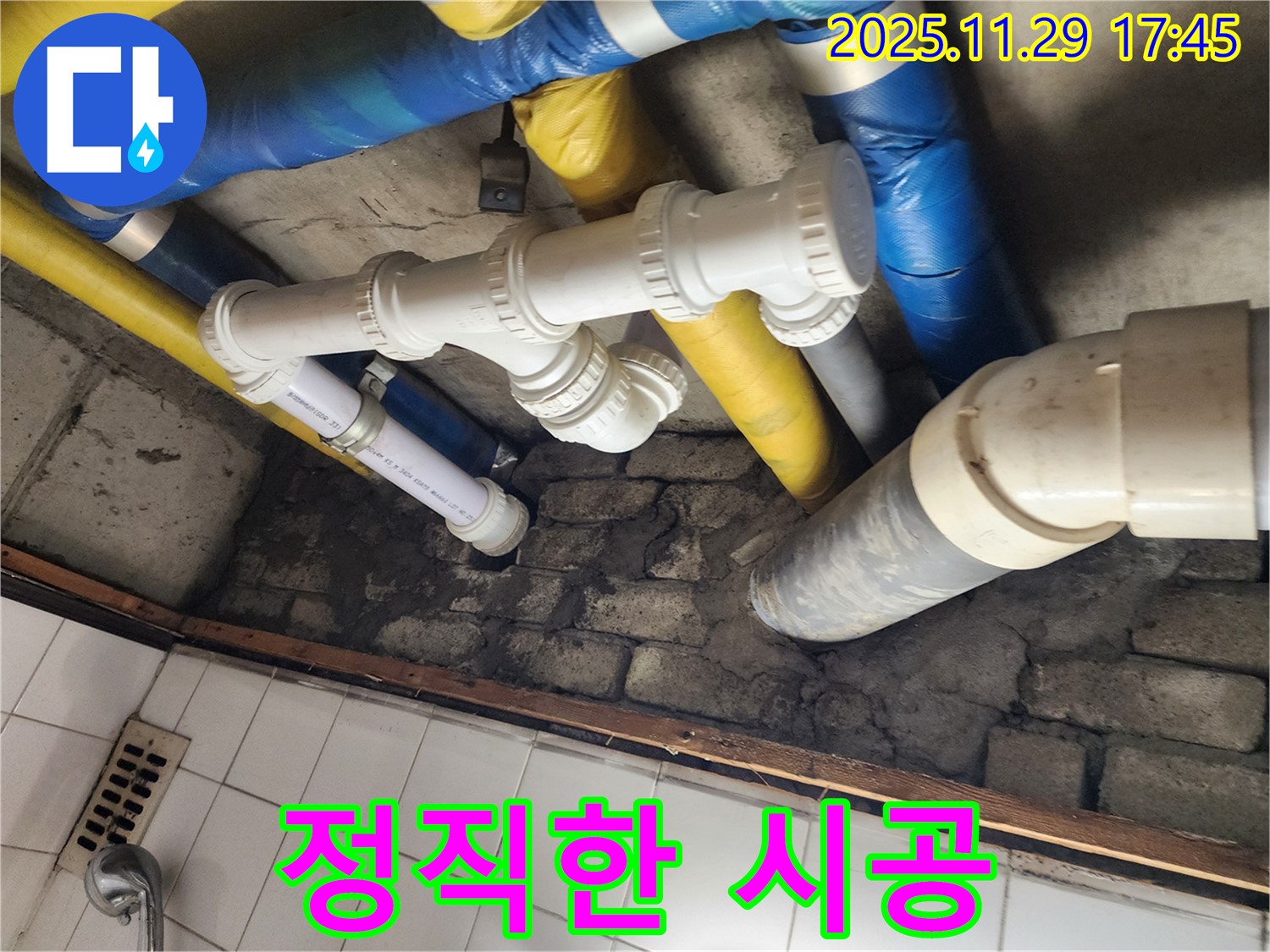 인천 계양구 작전동 코오롱아파트 - 정직한 시공으로 고객님의 신뢰에 보답합니다.