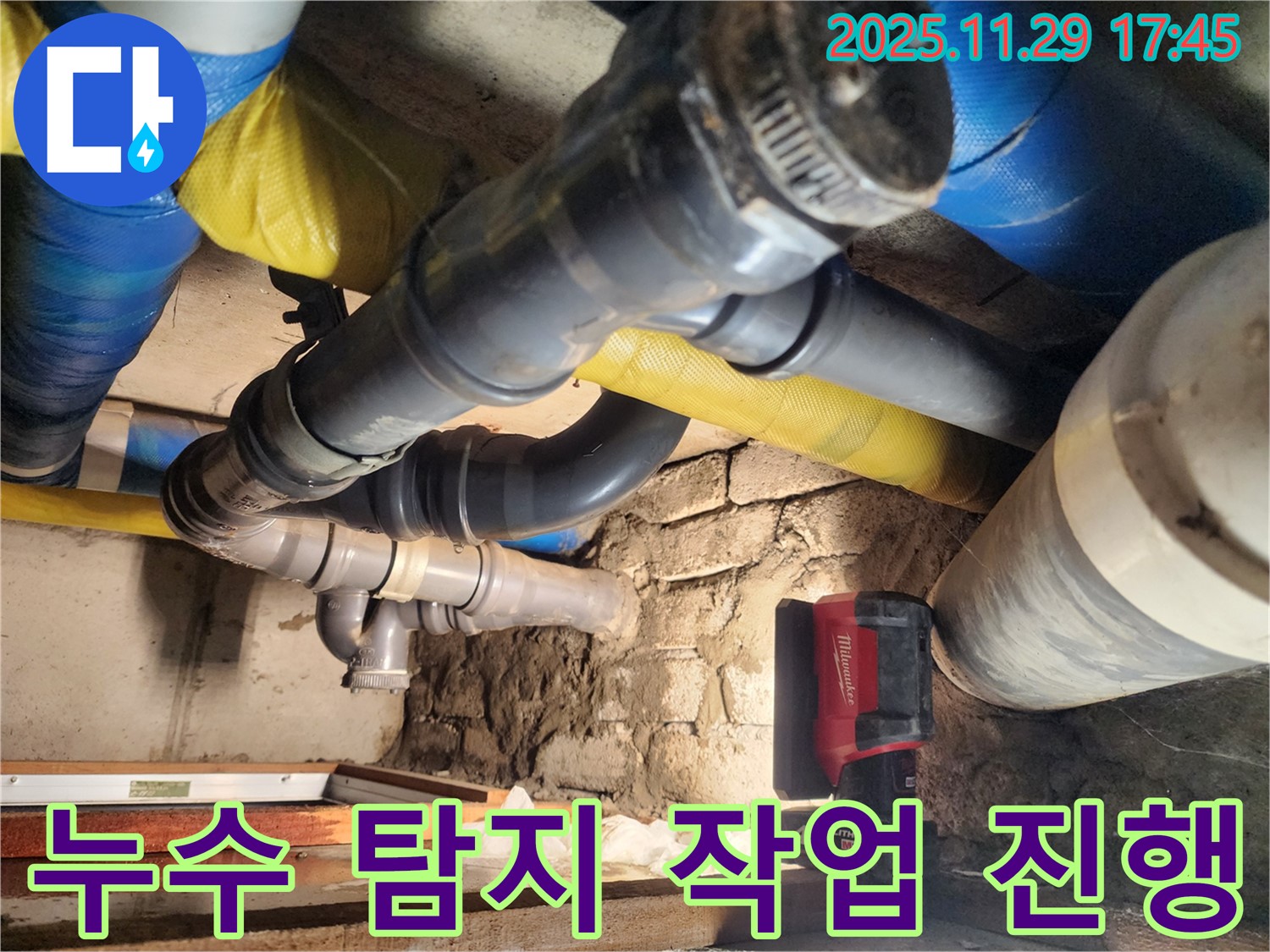 인천 작전동 아파트에서 누수 탐지 작업을 진행하고 있습니다 - 신속하고 정확하게 누수 문제를 해결해드립니다.