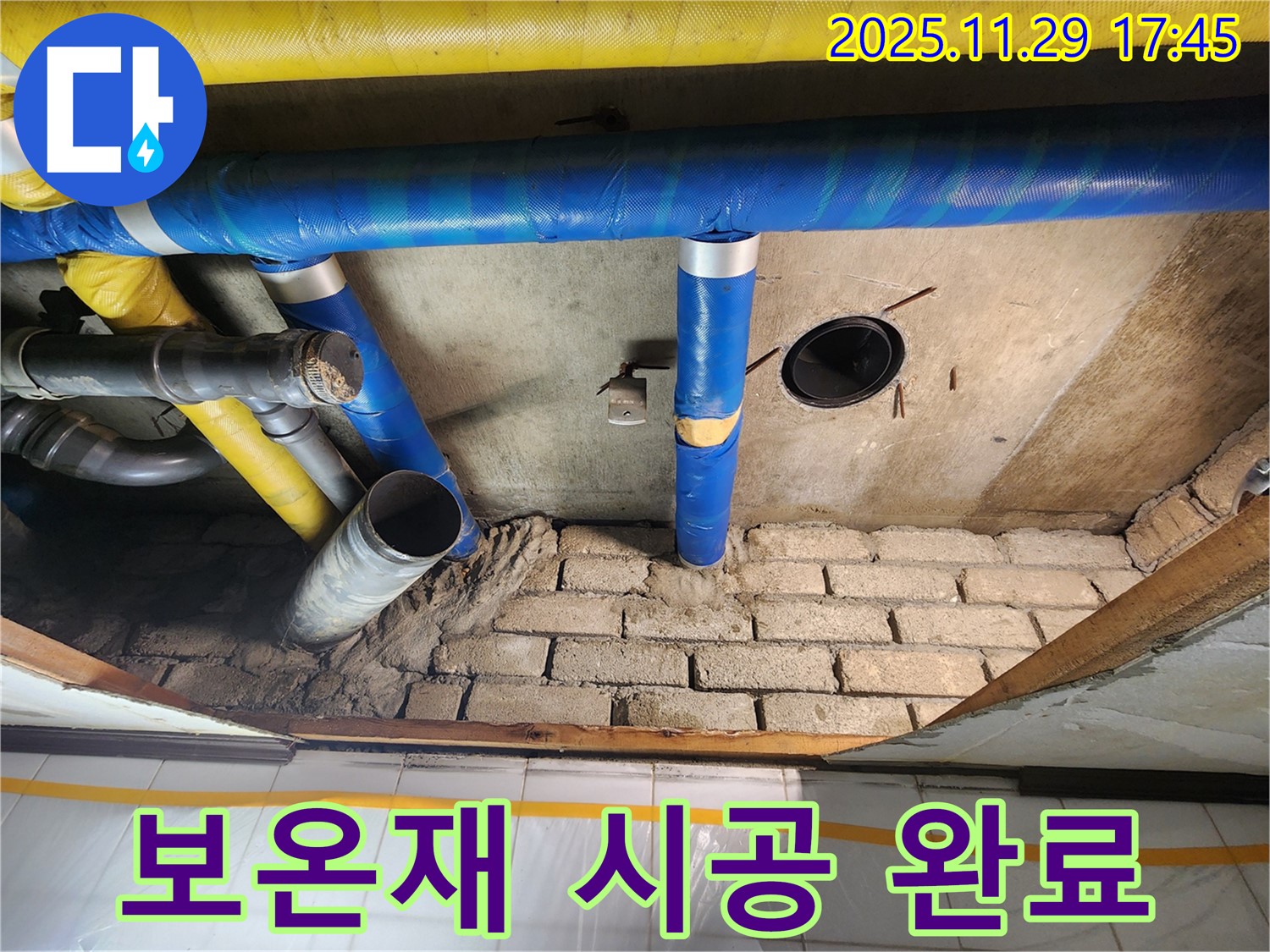 인천 작전동 코오롱아파트 꼼꼼한 보온재 시공 - 결로 방지 및 에너지 효율 향상