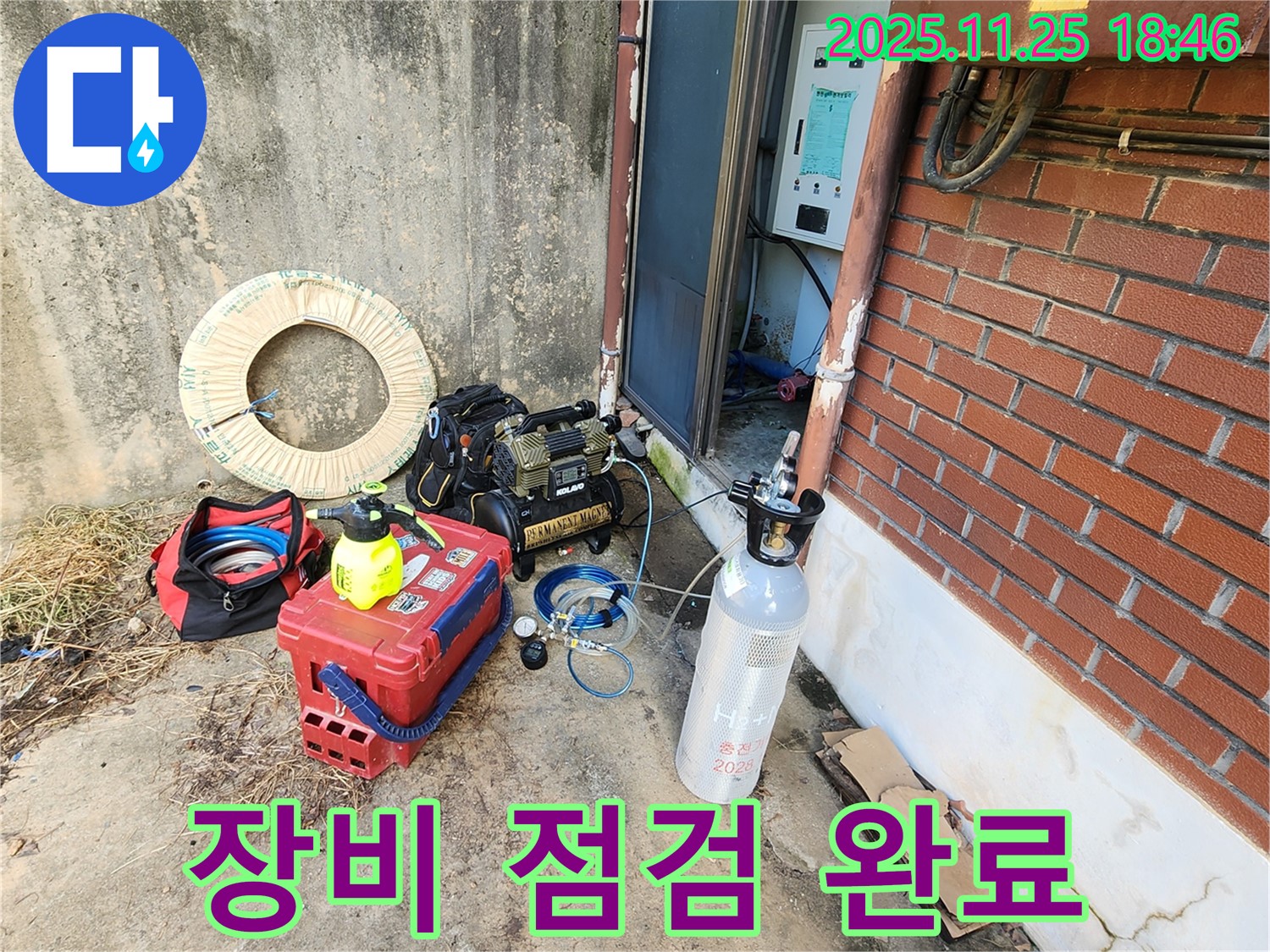 포천 신북면 심곡리 누수탐지 - 누수 탐지에 필요한 장비들을 꼼꼼하게 점검하는 모습