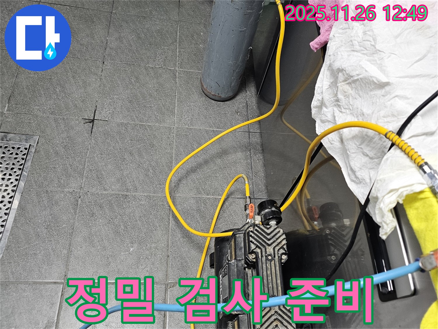 누수 위치를 정확히 찾기 위한 정밀 검사 준비 - 숙련된 기술로 꼼꼼하게 문제를 해결합니다.