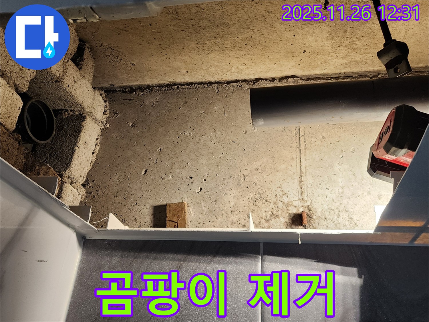 고일리 누수 - 욕조 주변 곰팡이를 깨끗하게 제거했습니다 - 쾌적한 욕실 환경을 만들어 드립니다.