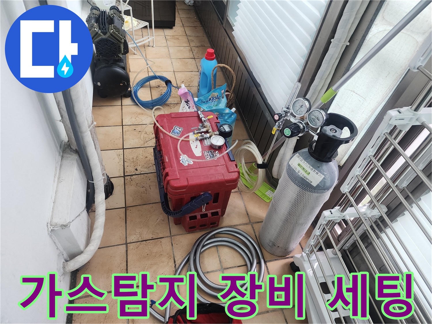포천 신북면 현장에서 사용하는 가스 탐지 장비와 압력 게이지 설정 모습