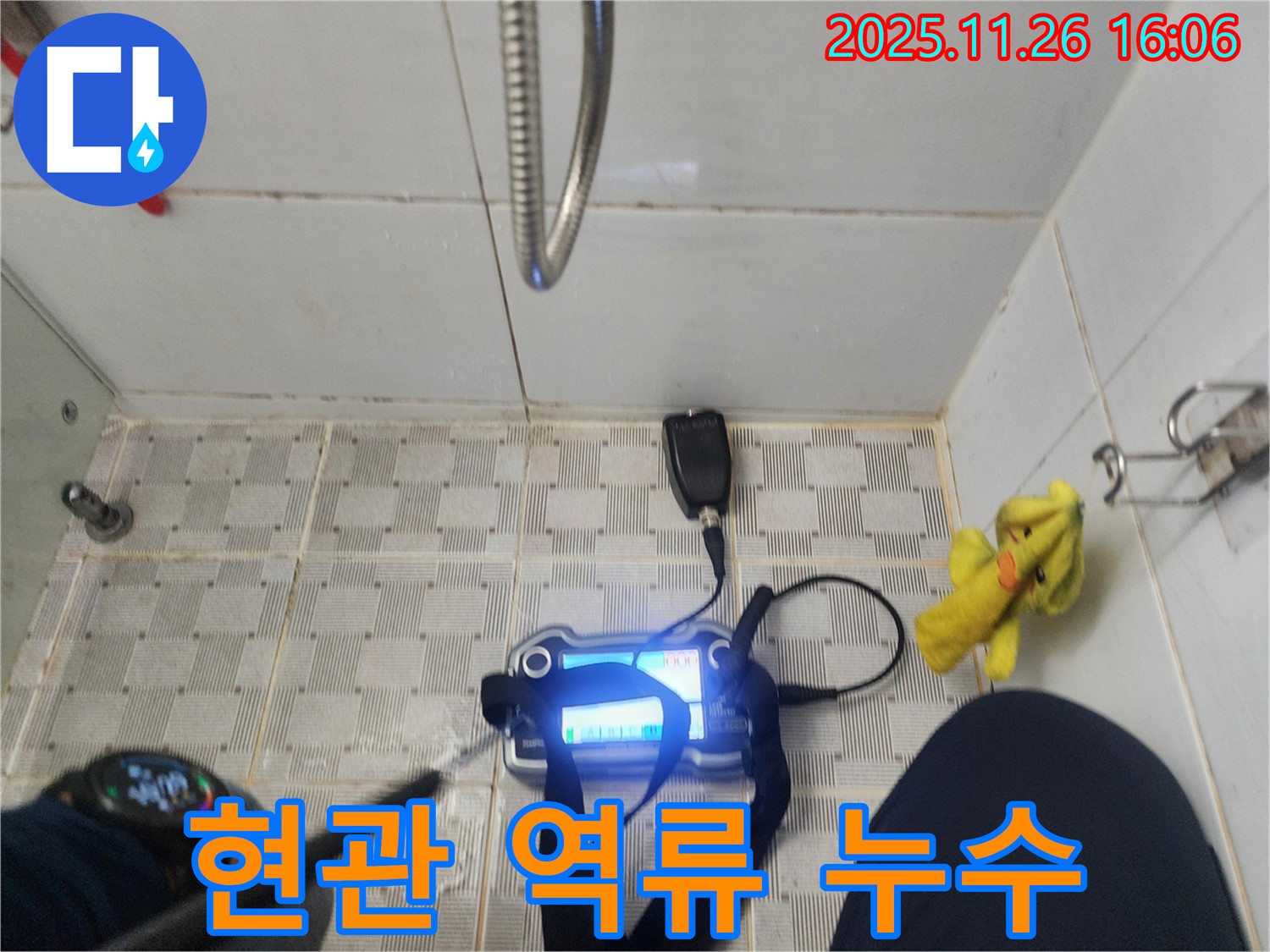 포천시 신북면 삼성당리 누수탐지 - 샤워기 물을 틀면 현관에서 물이 솟아오른다면 누수와 배관 역류 문제를 해결해야 합니다!