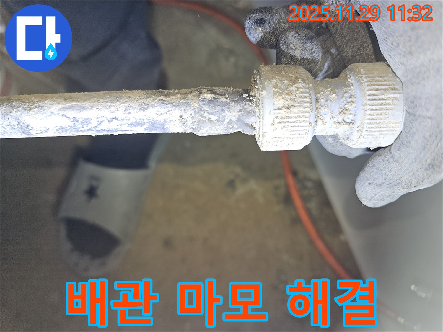 광탄면 발랑리에서 발생한 오래된 배관 연결부 마모 - 누수 전문가가 확실하게 해결
