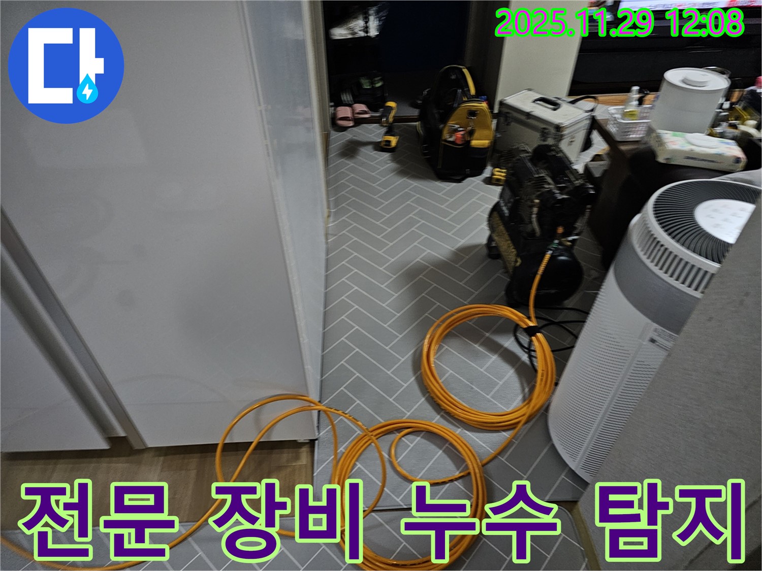 파주 광탄면 누수탐지를 위한 전문 장비 - 정확하고 신속하게
