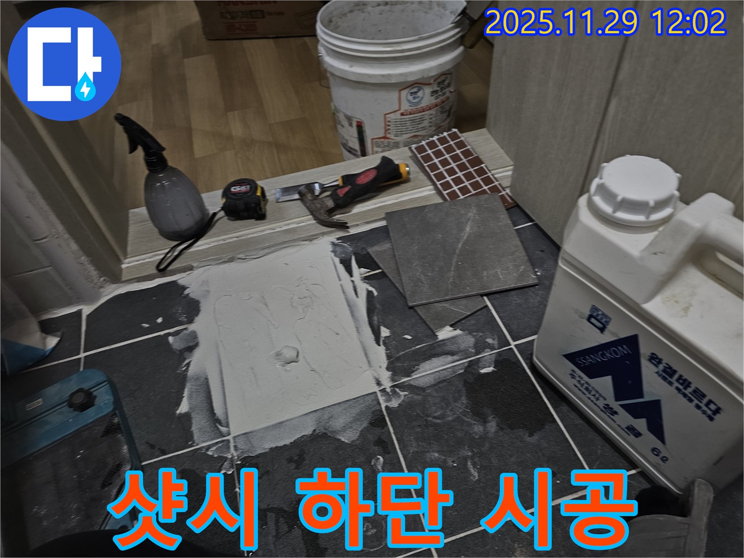 파주 광탄면 - 주택 베란다 외부 샷시 하단 타일 시공 - 단열 효과 및 미관 개선