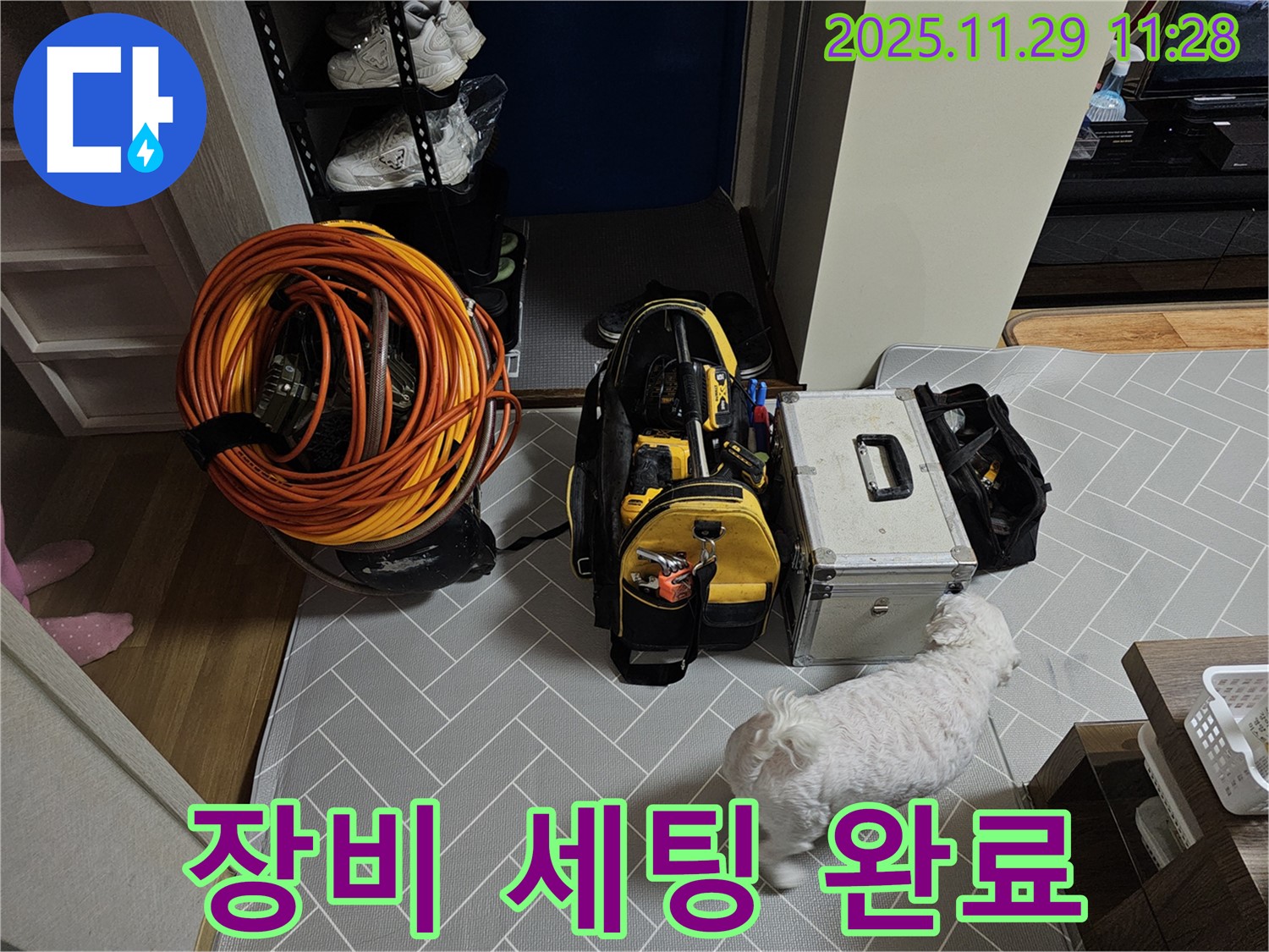파주 누수 - 완벽한 장비 세팅으로 누수 원인 확실하게 파악 준비 완료!