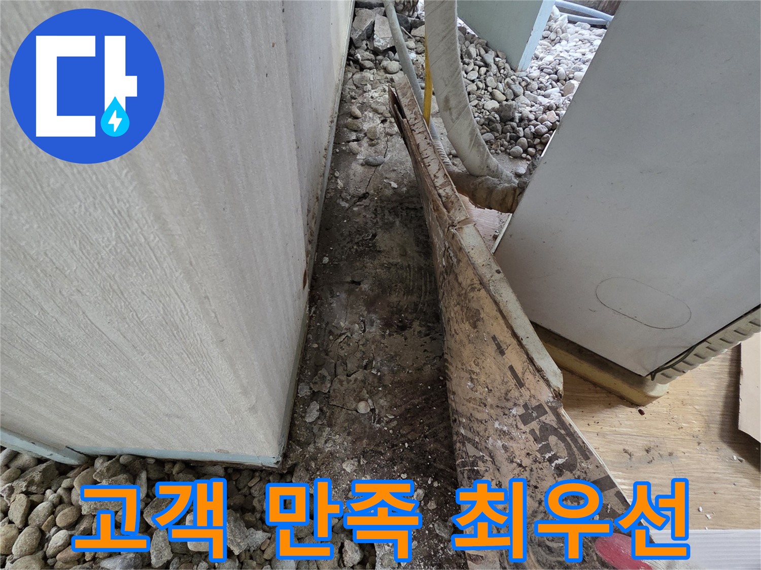 고객 만족 최우선 - 고객님의 만족을 위해 최선을 다합니다