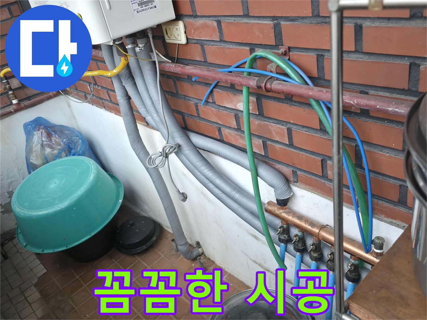 고객 만족을 최우선으로 생각하며 꼼꼼하게 시공하는 서초구 누수 - 서초2동.