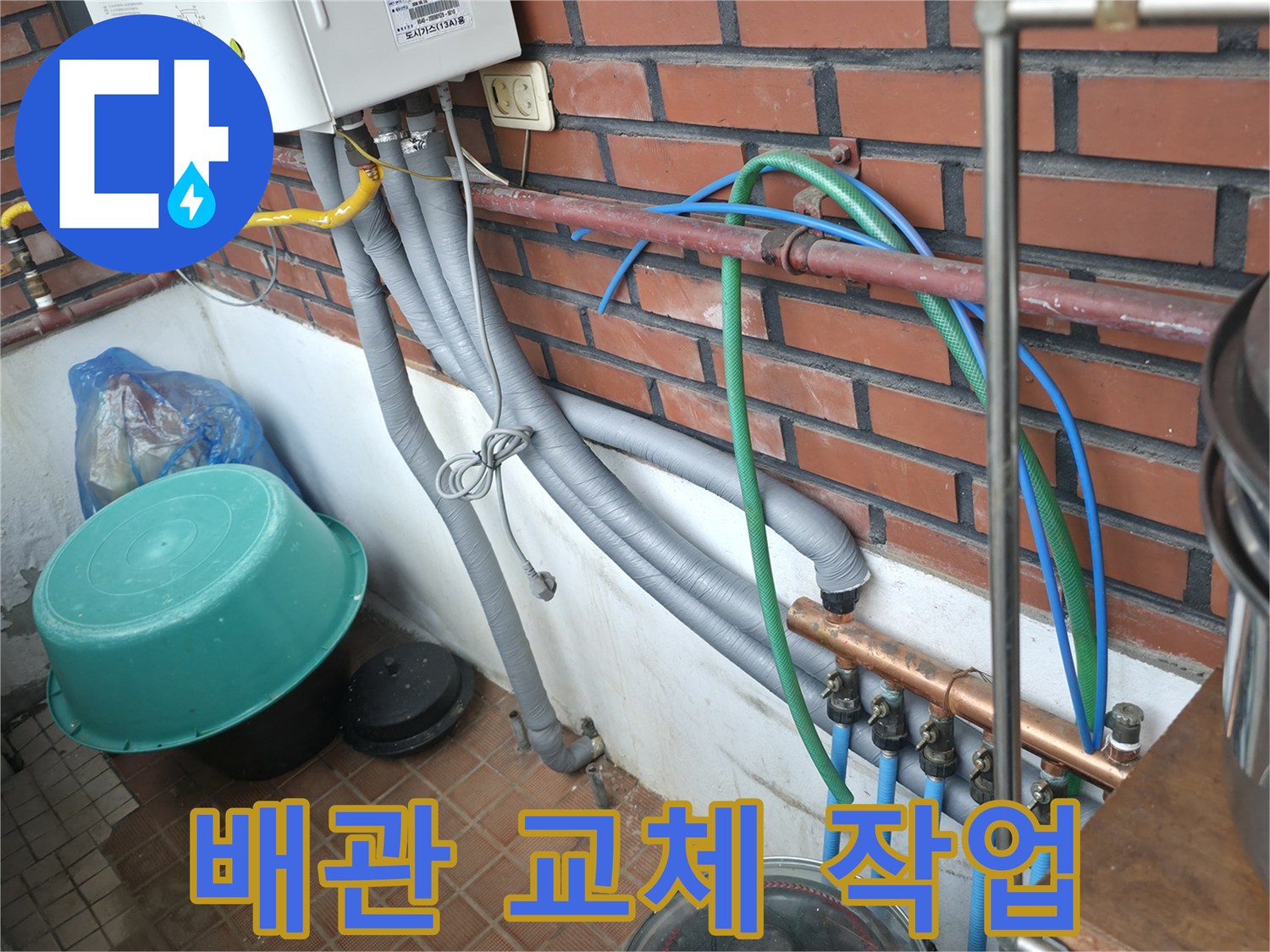 노후된 배관을 새로운 배관으로 교체하는 작업을 진행하고 있습니다.