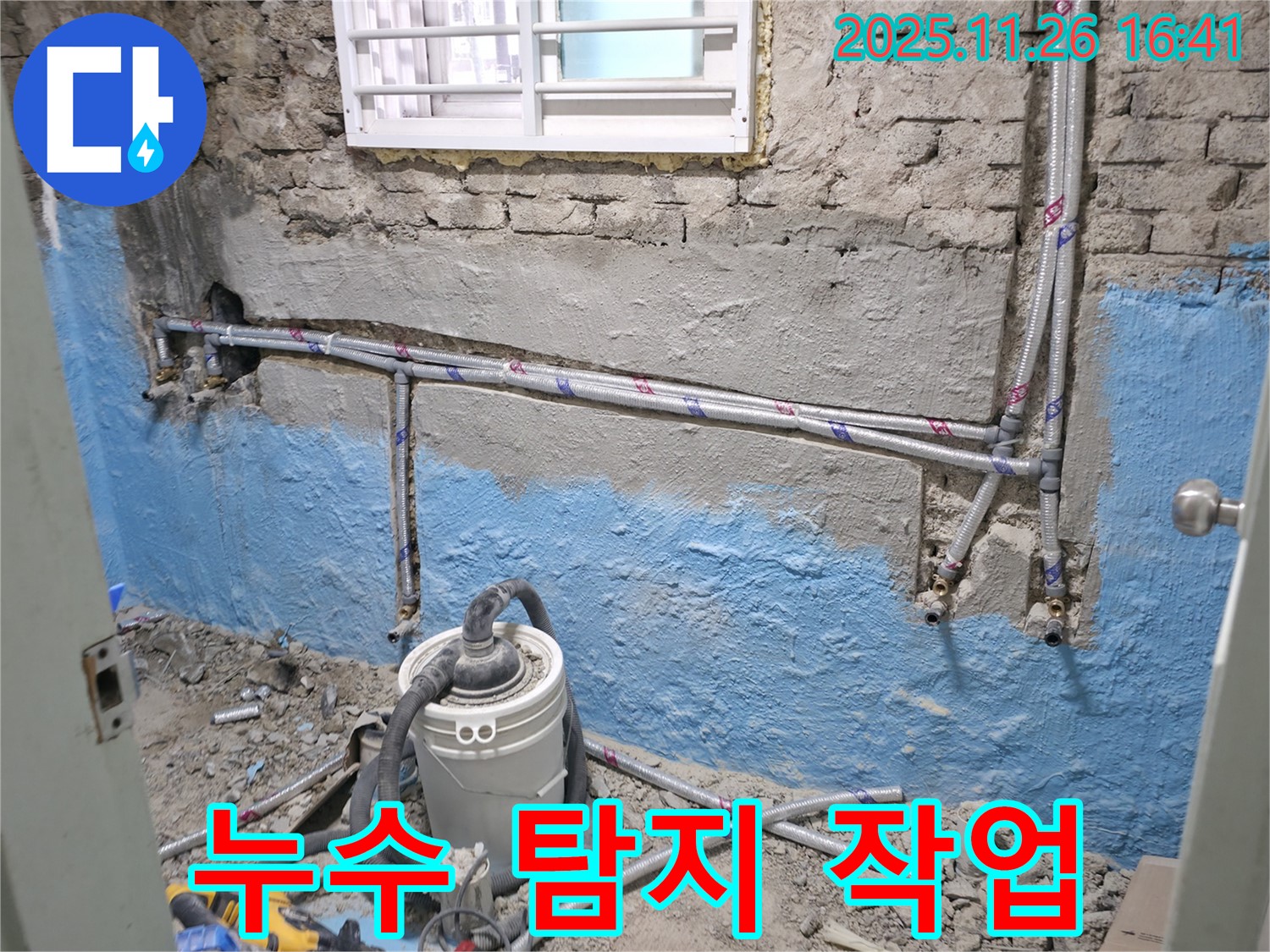 누수 탐지 작업 - 누수 위치를 찾기 위한 전문적인 탐지 작업