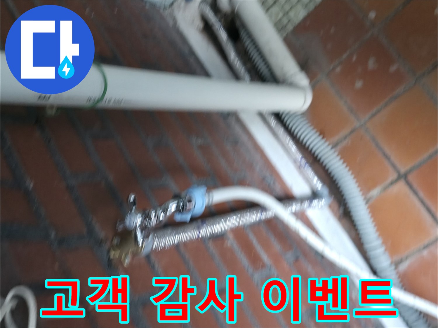 서초구 서초2동 세탁기 누수 - 세탁조 연결 부위 고무 패킹이 찢어져서 물이 줄줄 샙니다.
