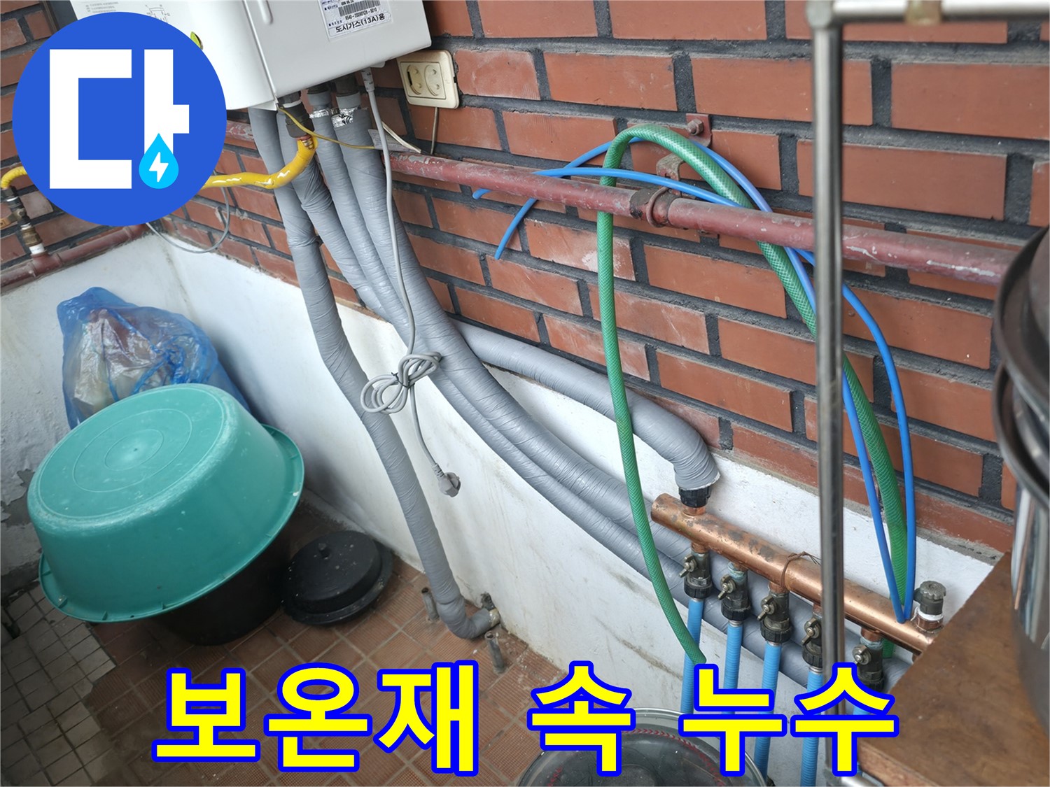보온재 속에 숨은 누수까지 찾아내는 서초구 서초동 누수 전문가