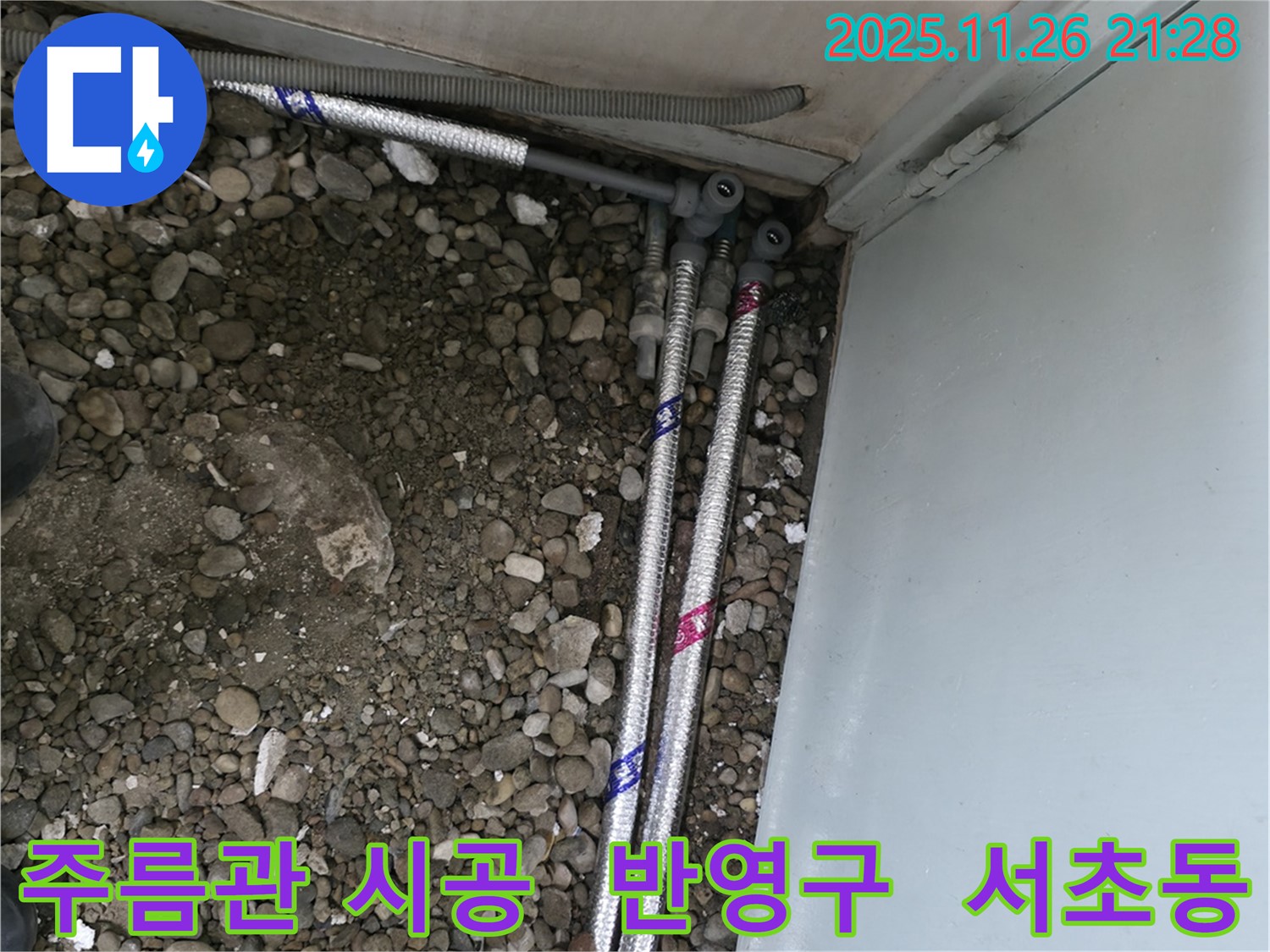 서울 서초구 서초2동 06610에서 스테인리스 주름관 시공으로 반영구적인 누수 방지 효과를 제공합니다.