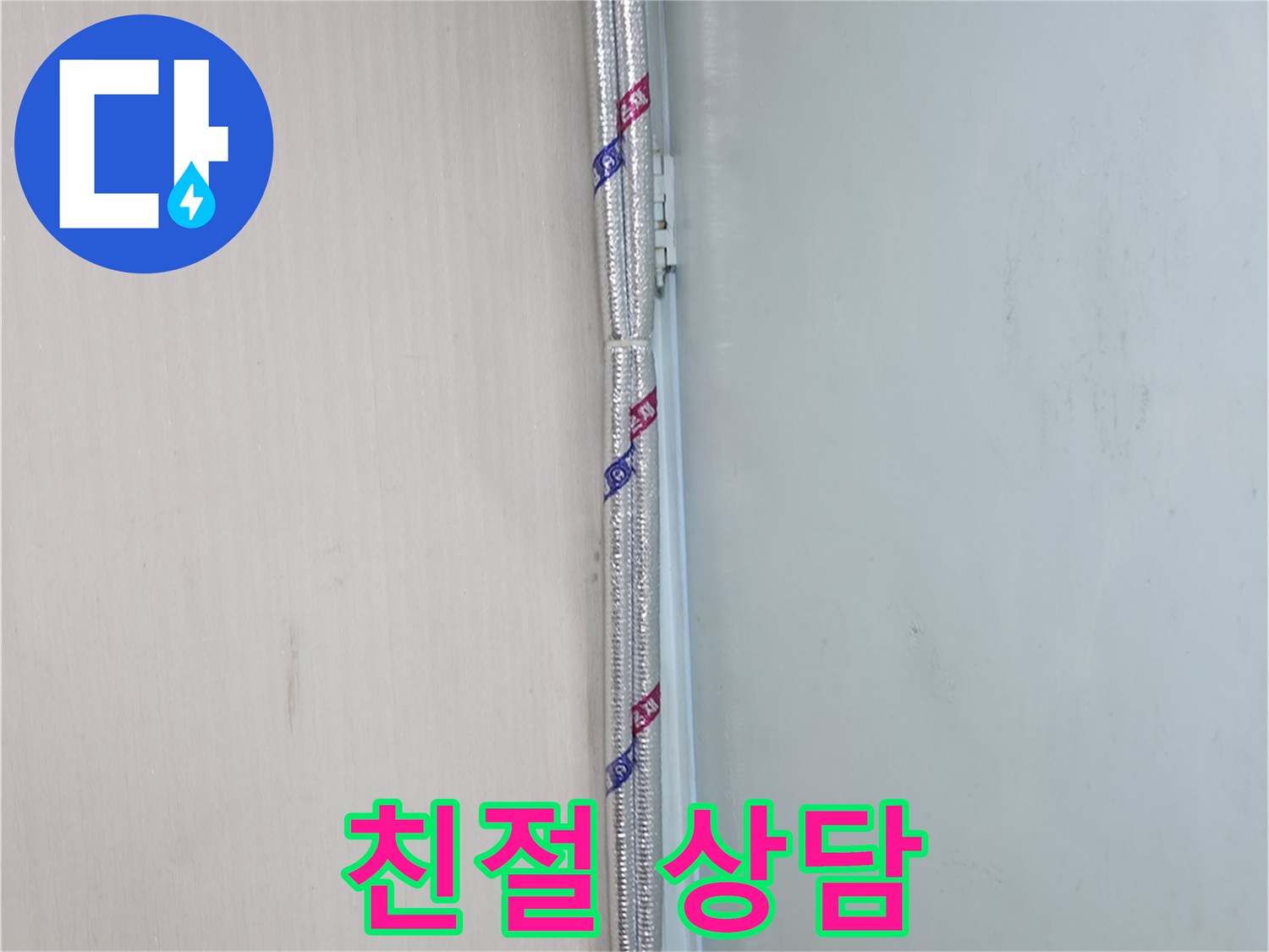 서초2동 누수 - 누수 문제, 더 이상 혼자 고민하지 마세요!