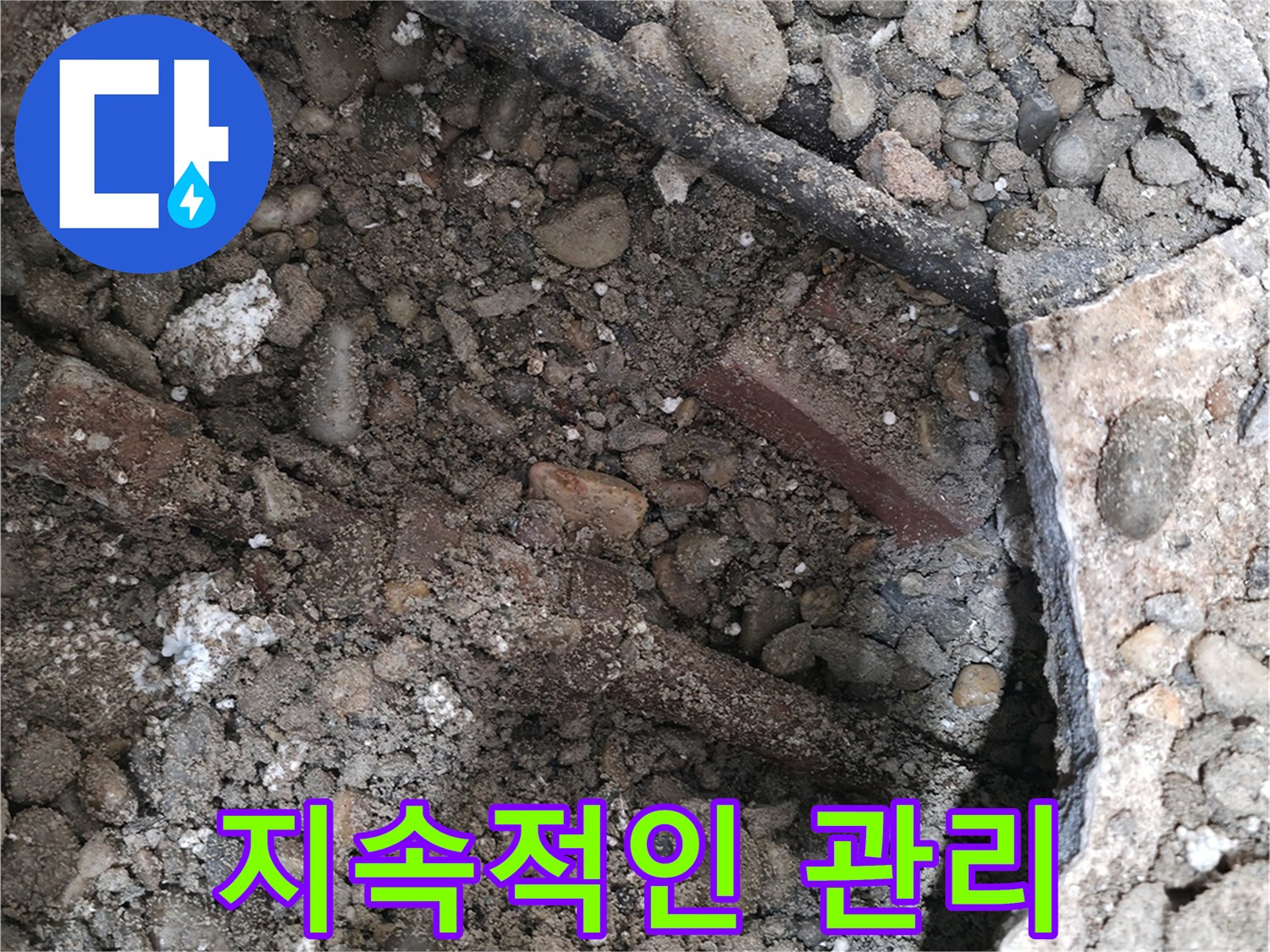 서초2동 누수 현장 - 누수 해결 후 지속적인 관리 서비스를 제공합니다.