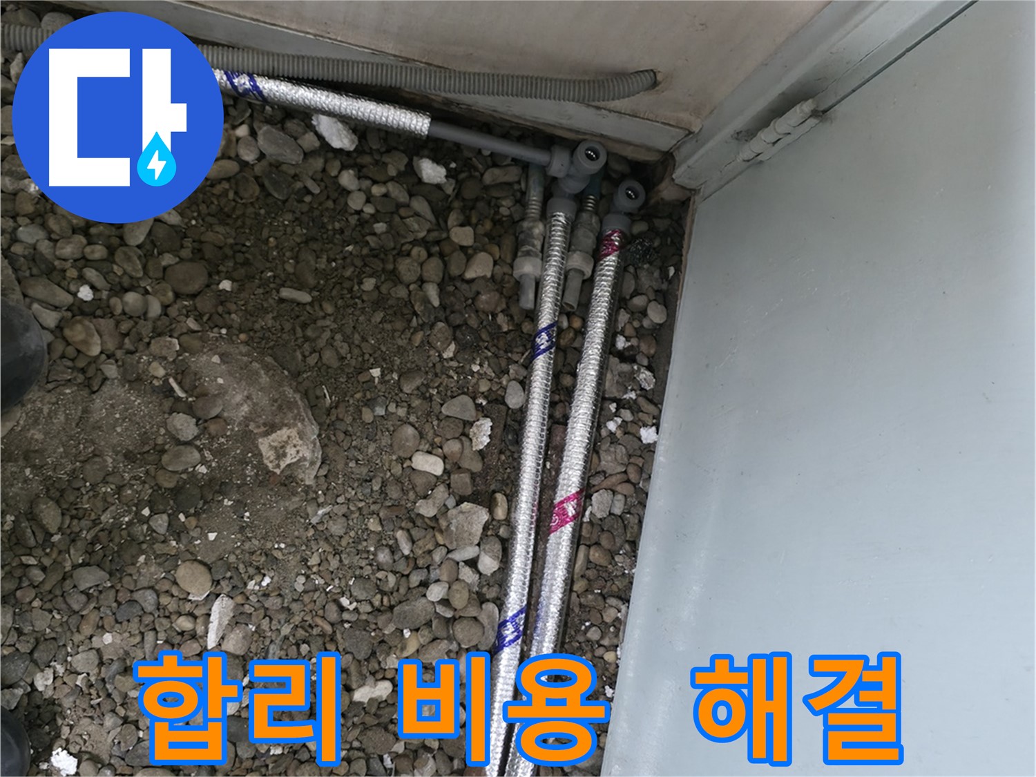서울 서초구 서초2동 06610에서 꼼꼼한 점검을 통해 숨은 누수까지 찾아 해결하는 모습입니다.
